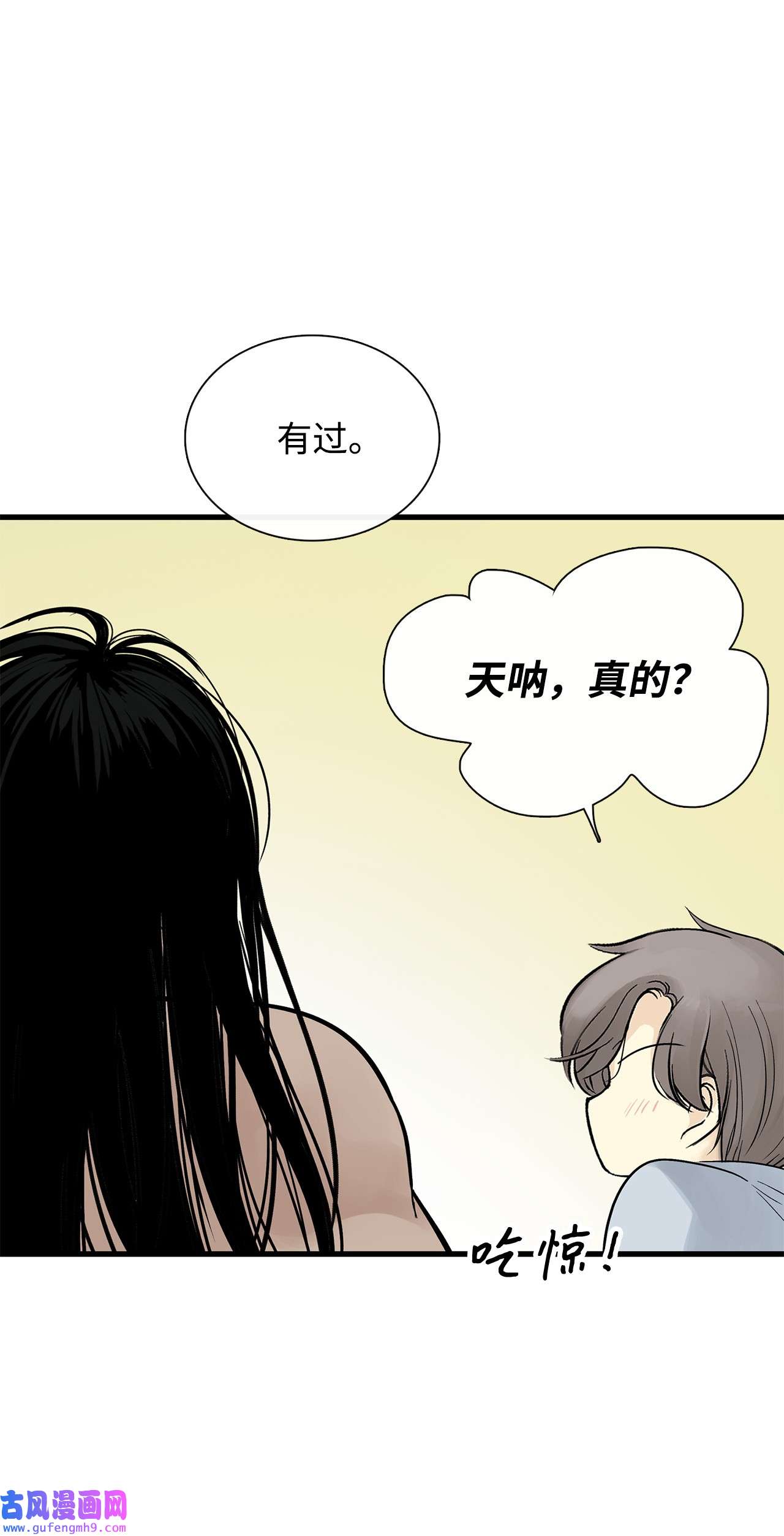 图腾领域018 暗恋是什么