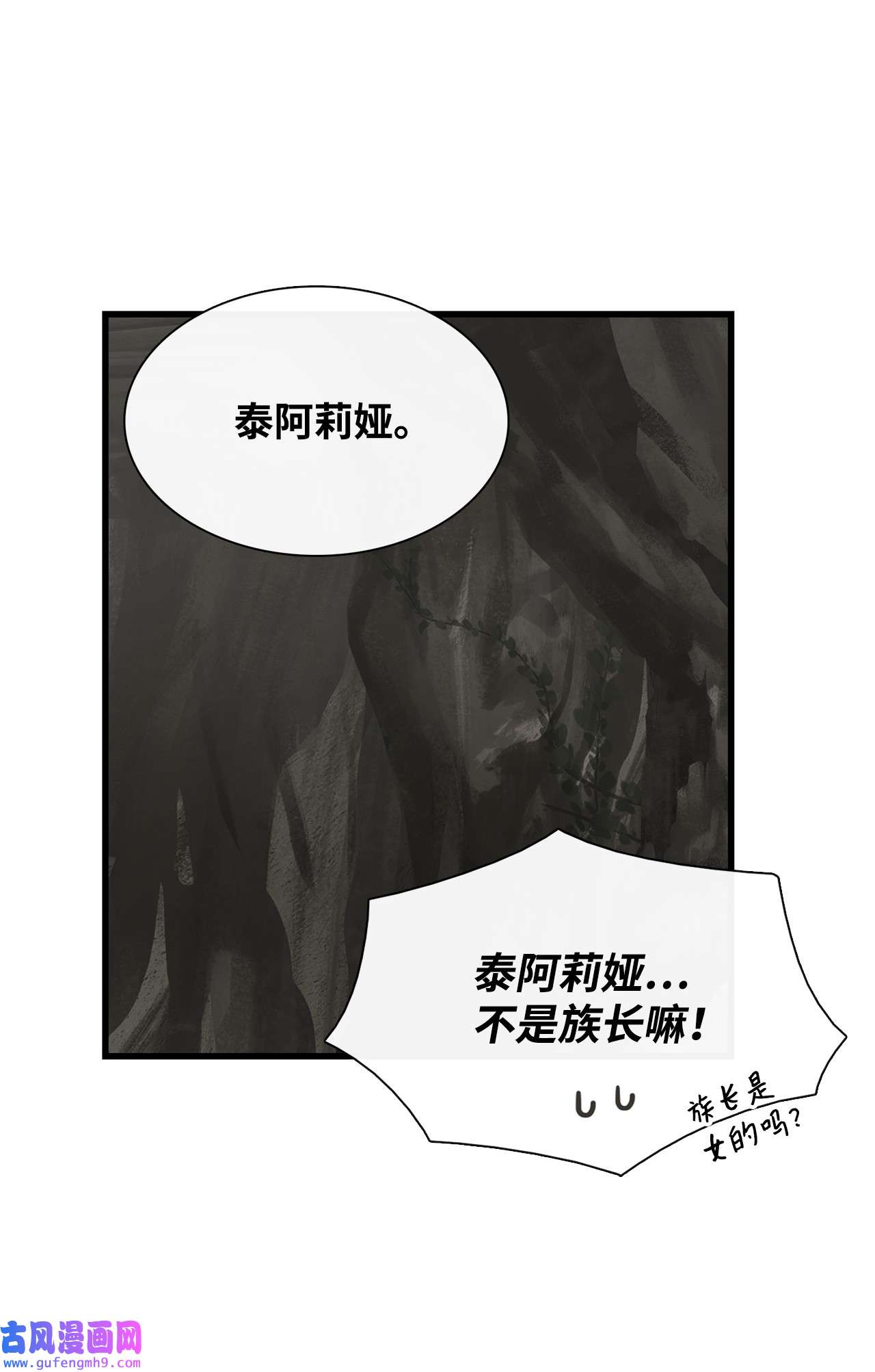 图腾领域018 暗恋是什么