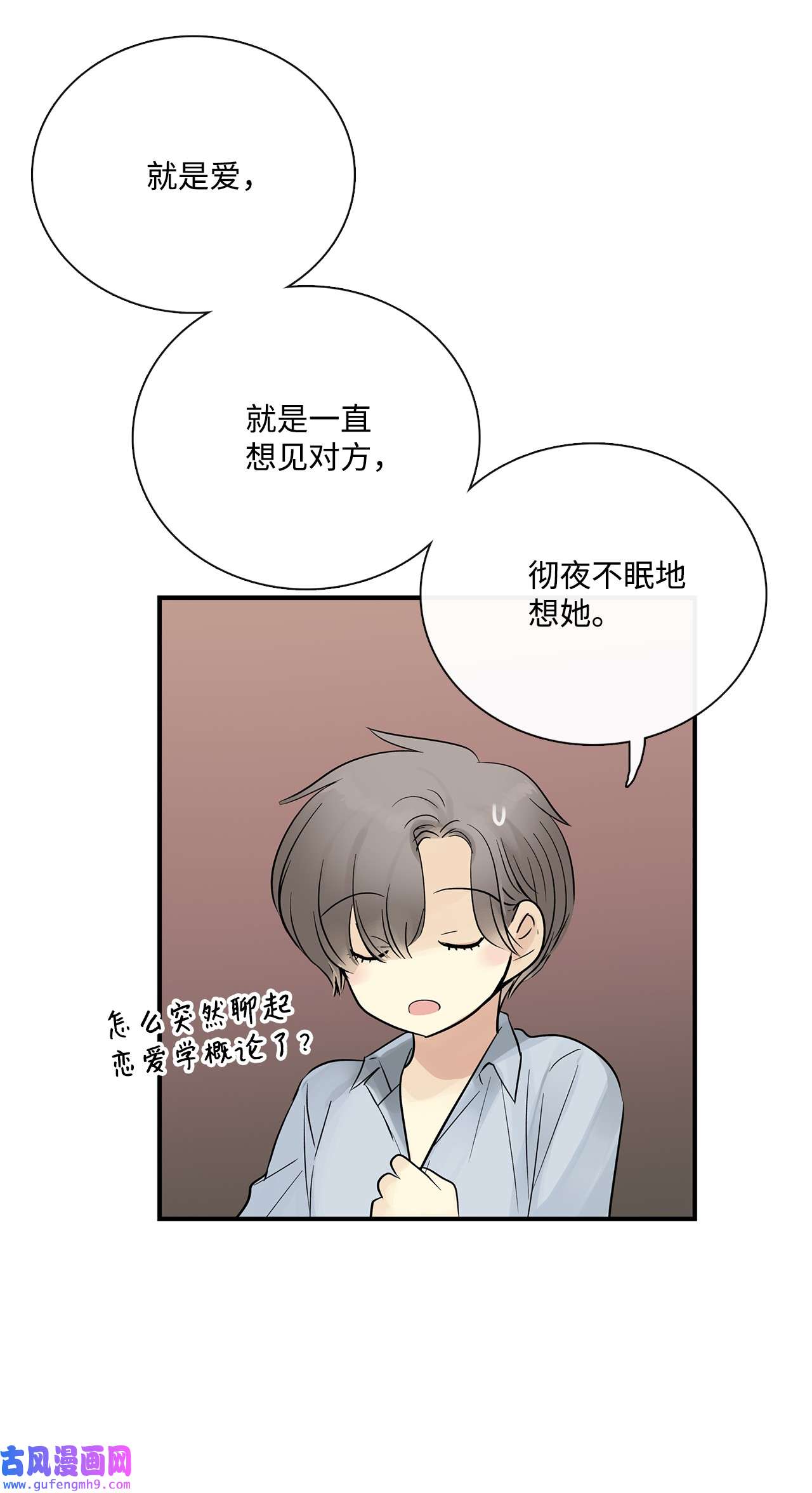 图腾领域018 暗恋是什么