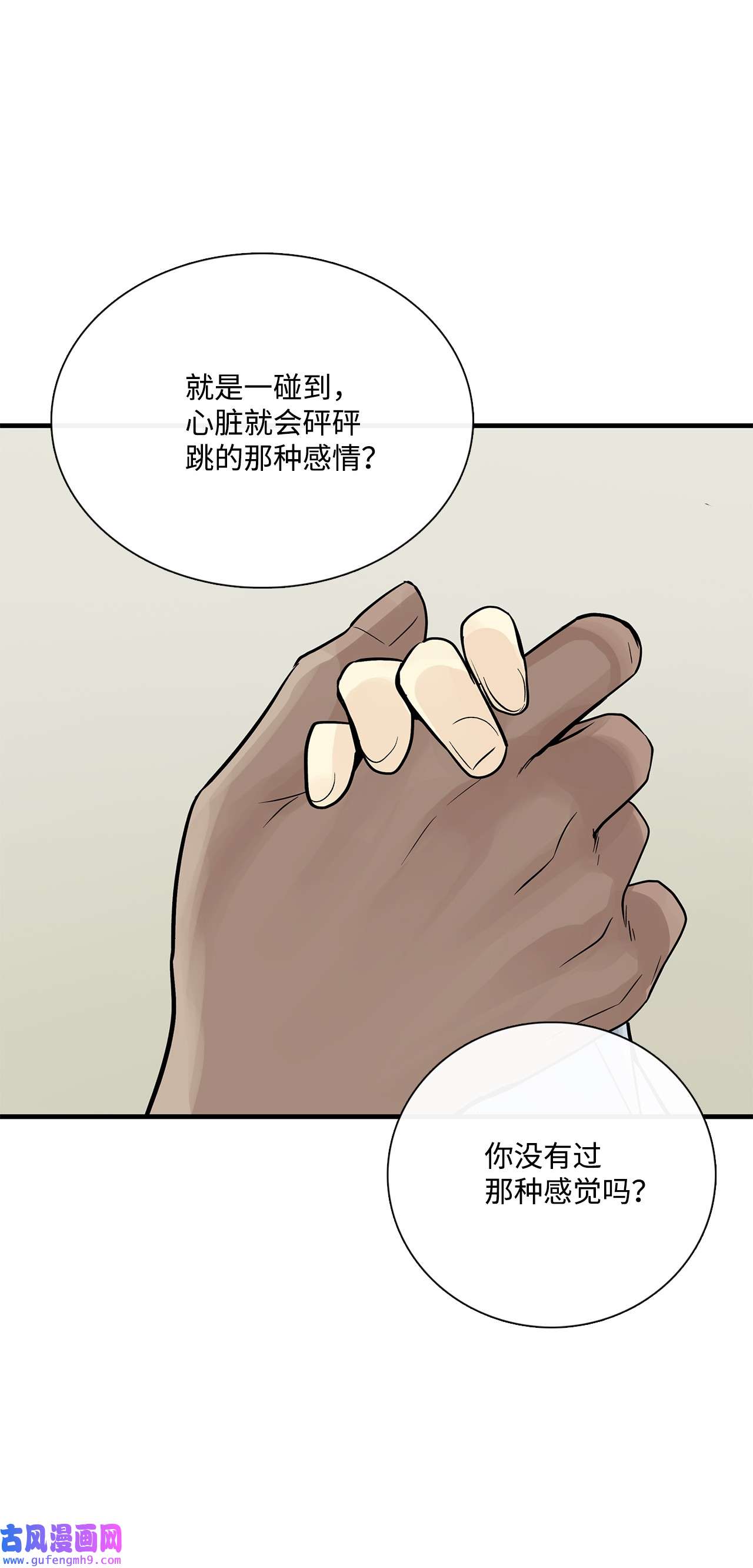 图腾领域018 暗恋是什么