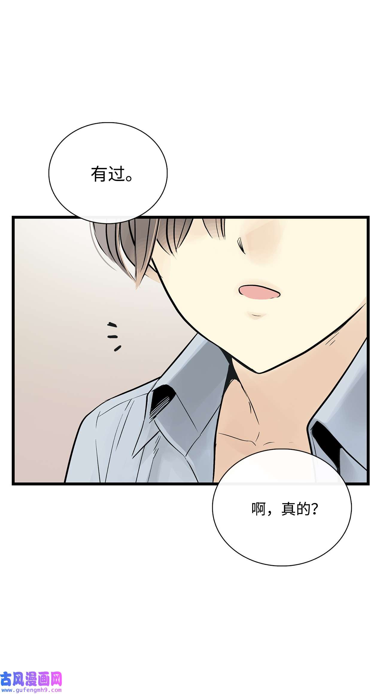 图腾领域018 暗恋是什么