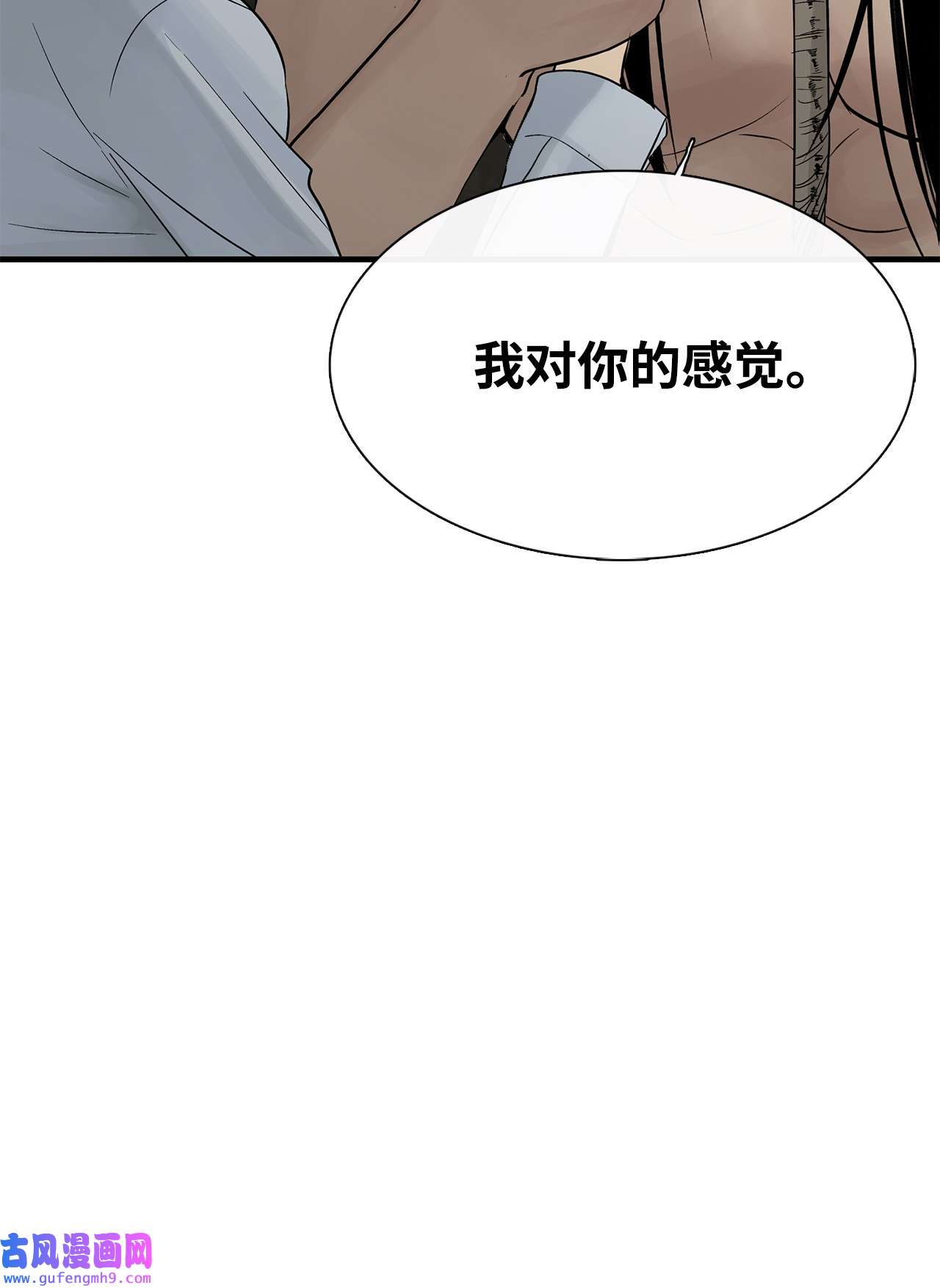 图腾领域018 暗恋是什么