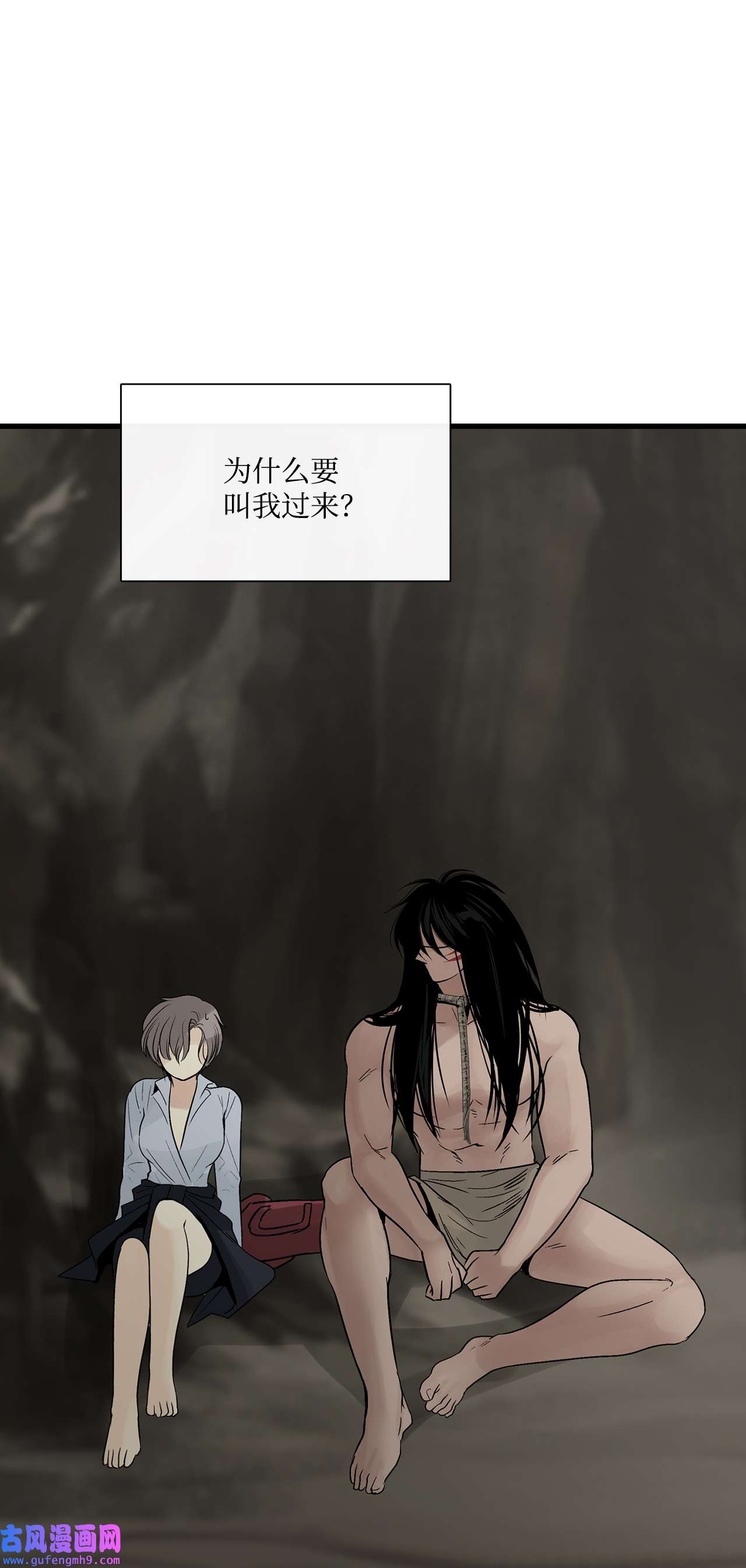 图腾领域018 暗恋是什么