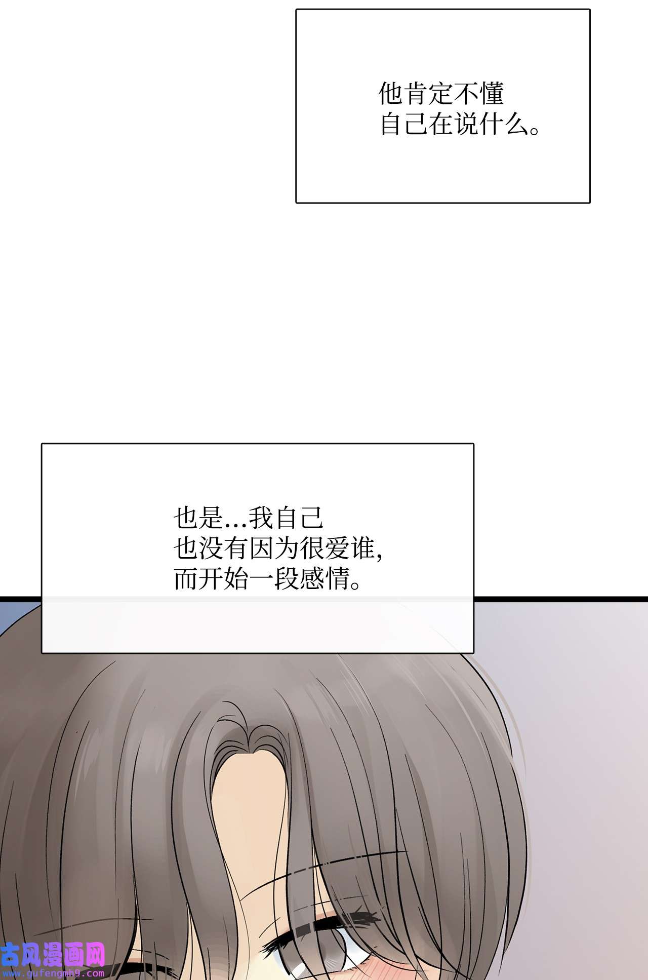 图腾领域019 我爱你