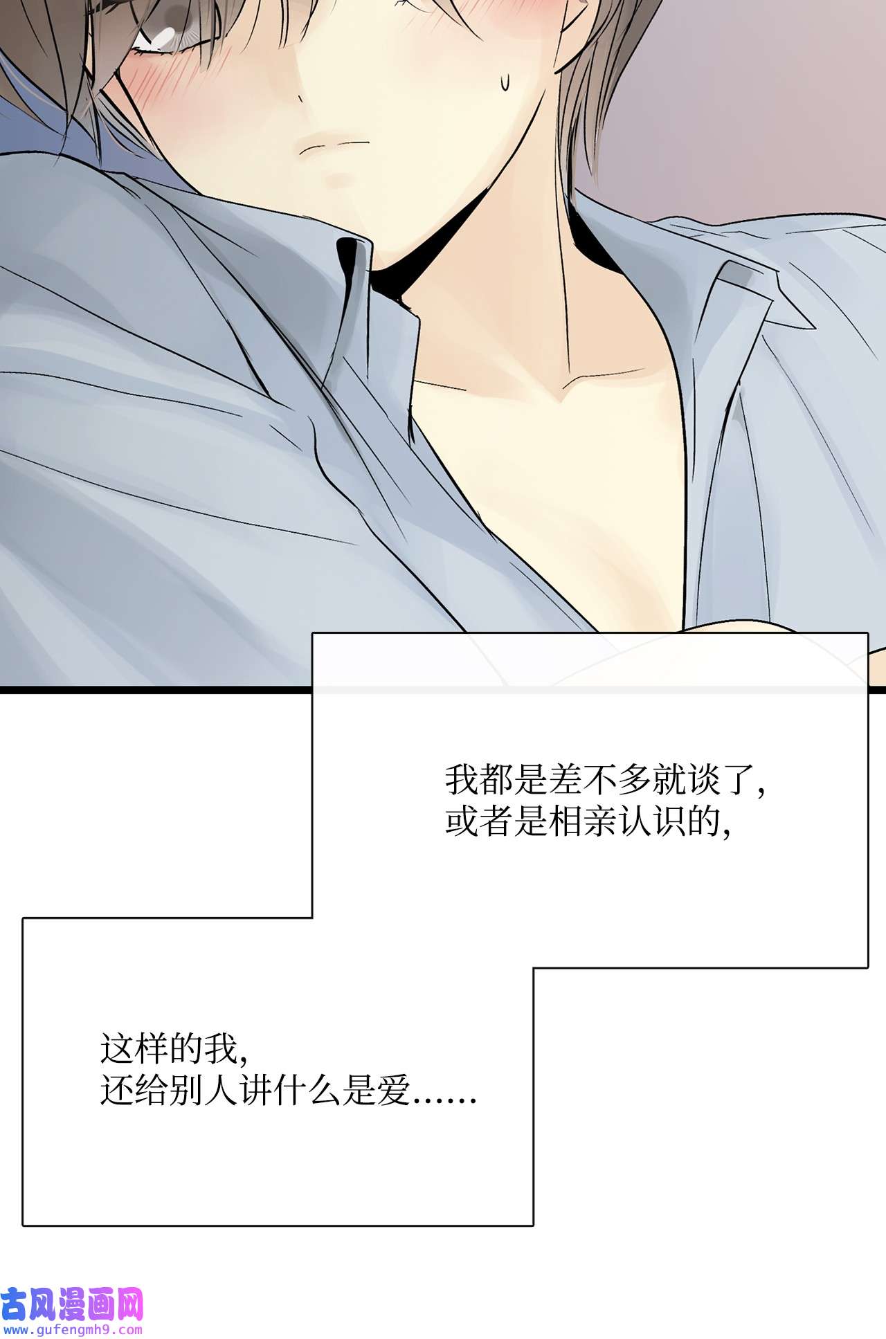 图腾领域019 我爱你