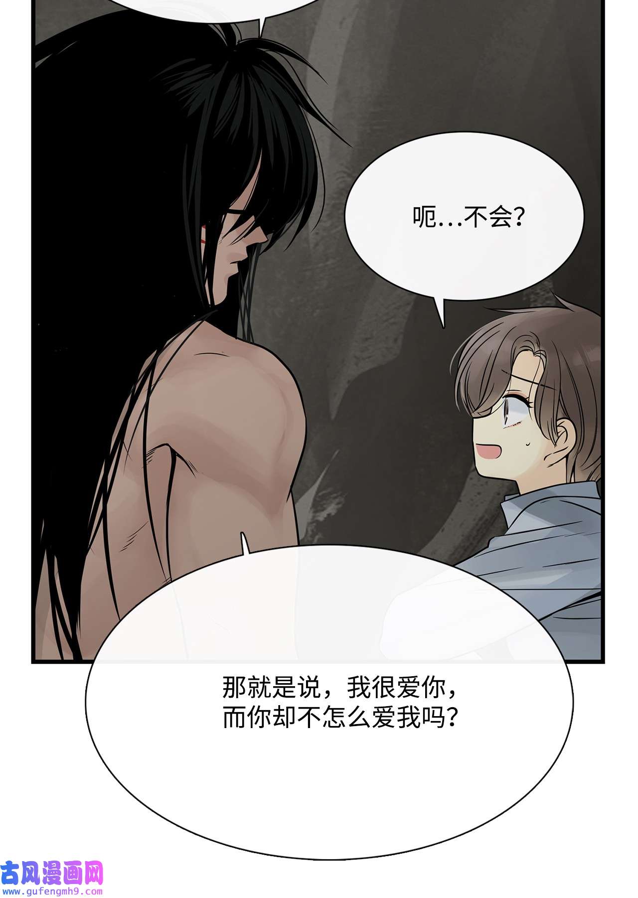 图腾领域019 我爱你