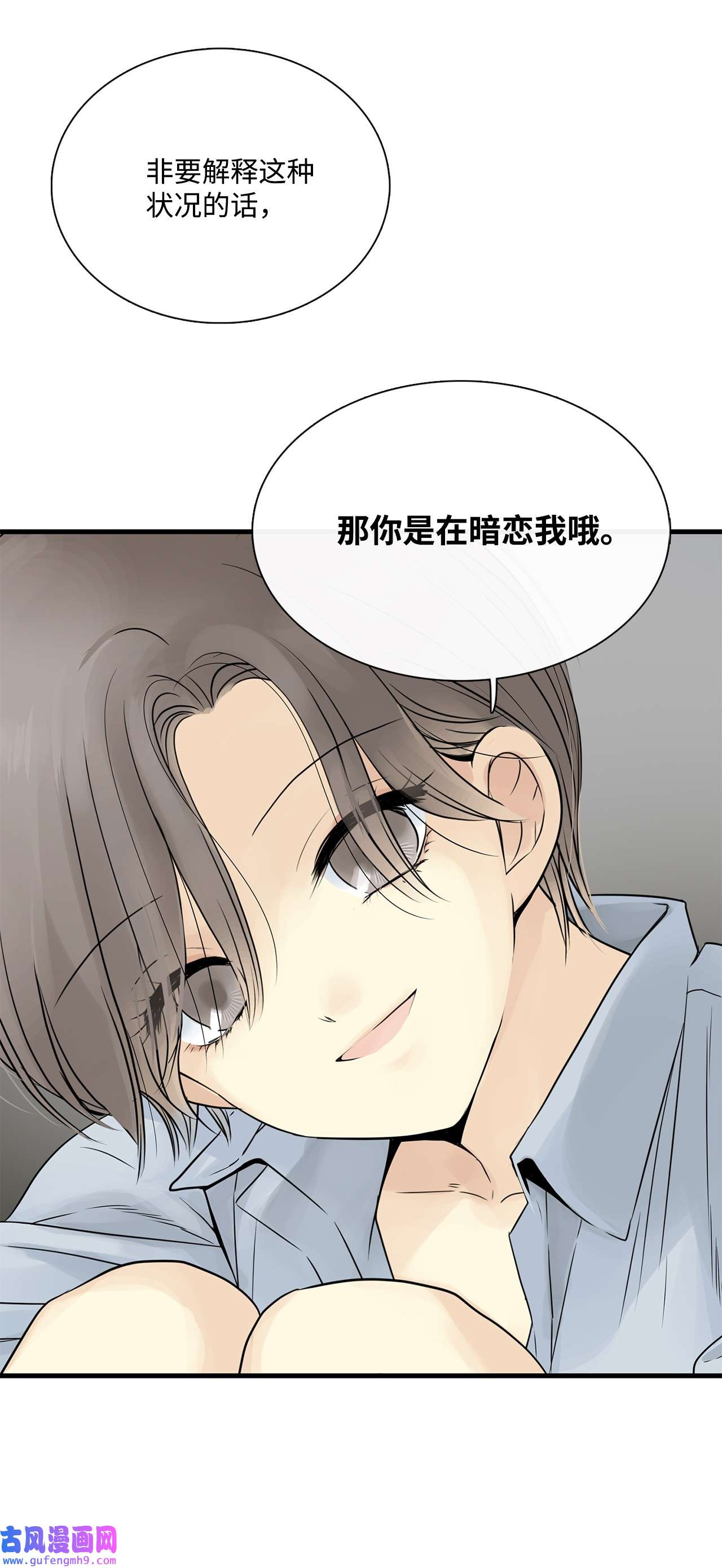 图腾领域019 我爱你