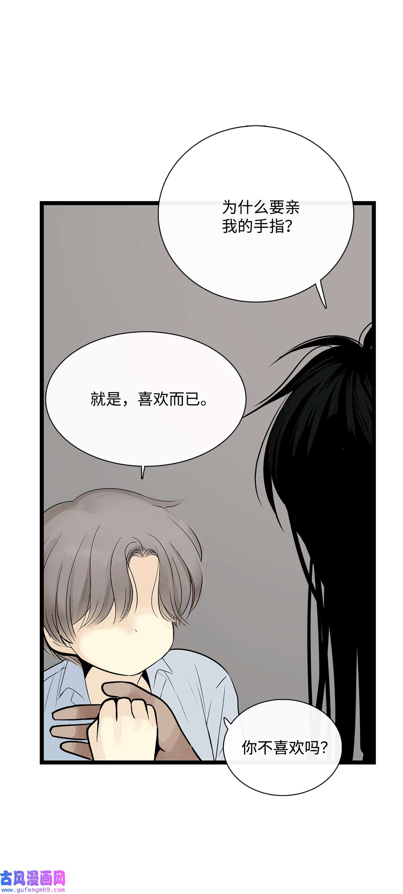 图腾领域019 我爱你