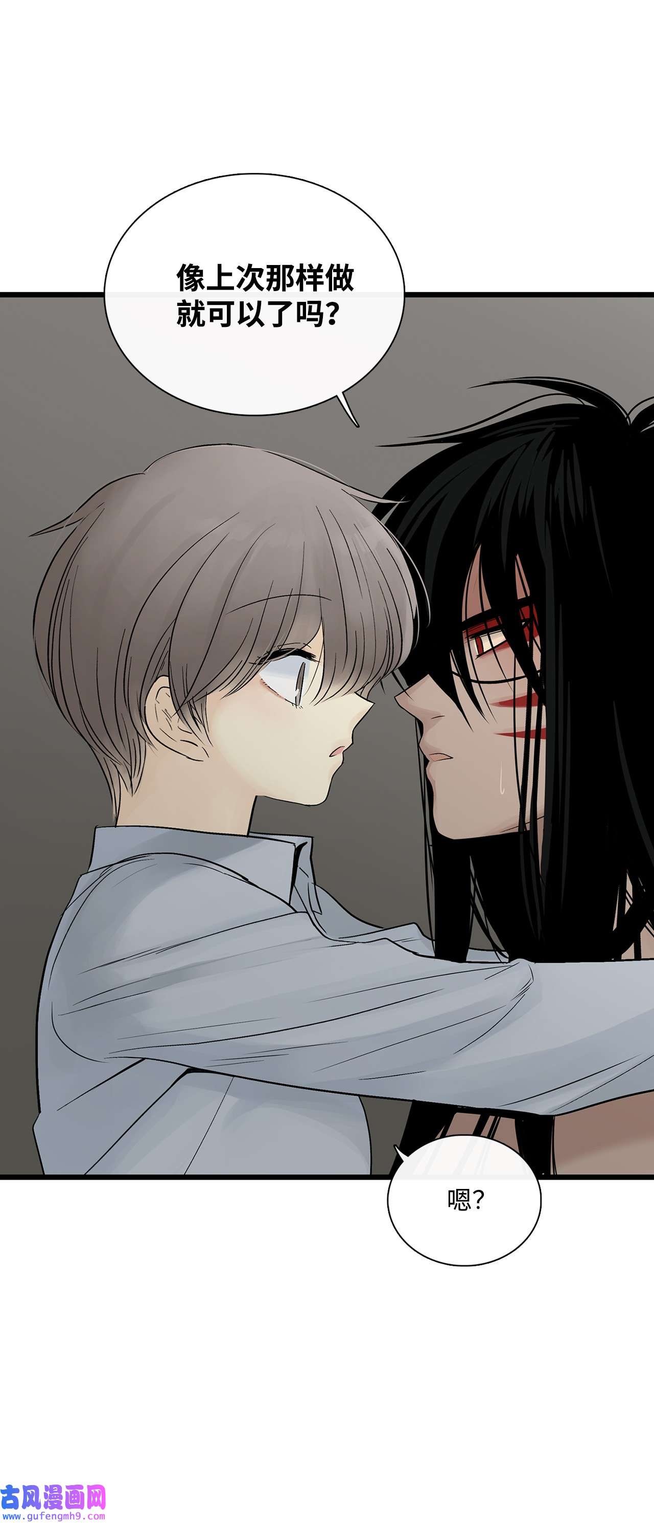 图腾领域019 我爱你