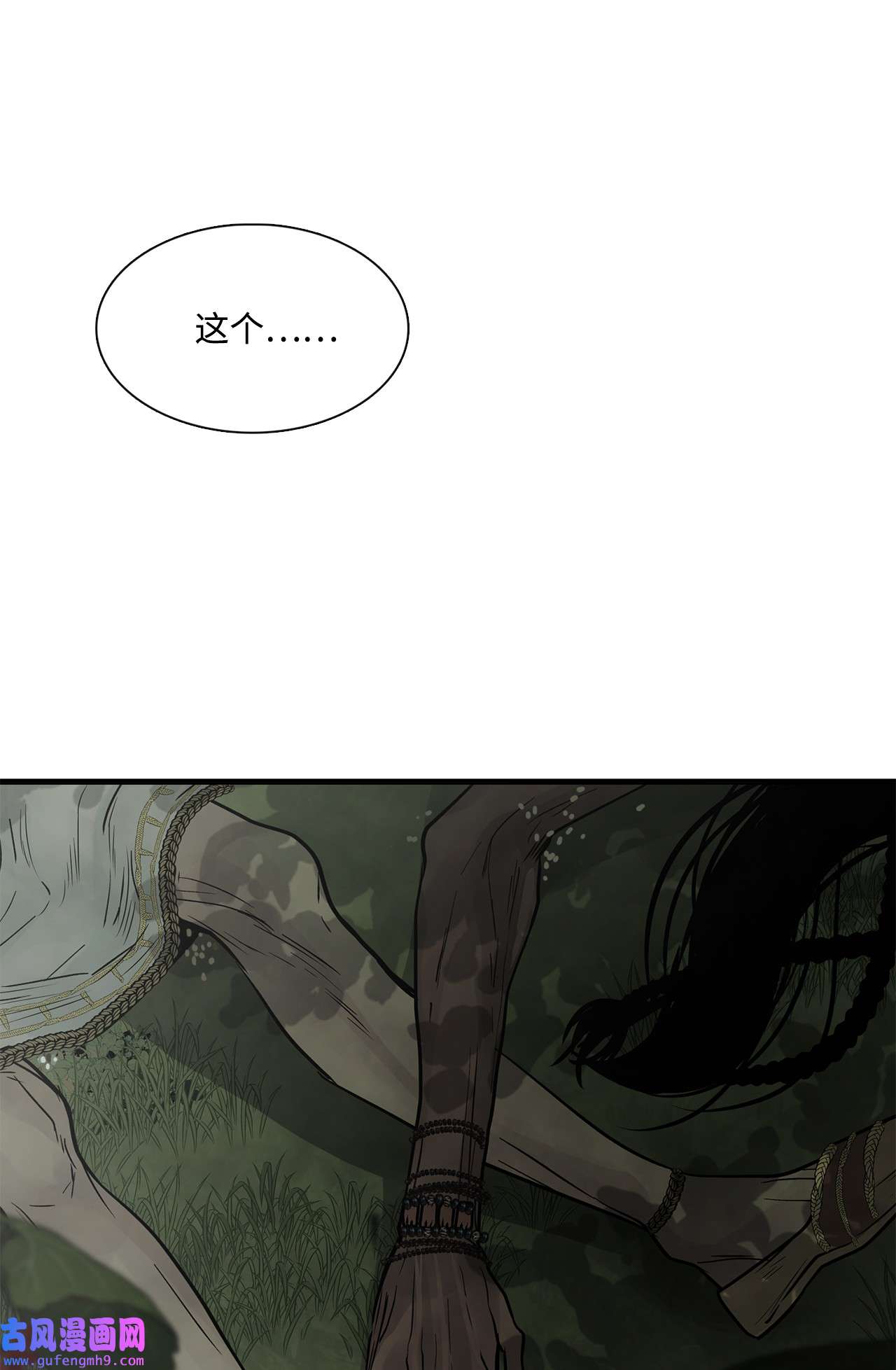 图腾领域019 我爱你