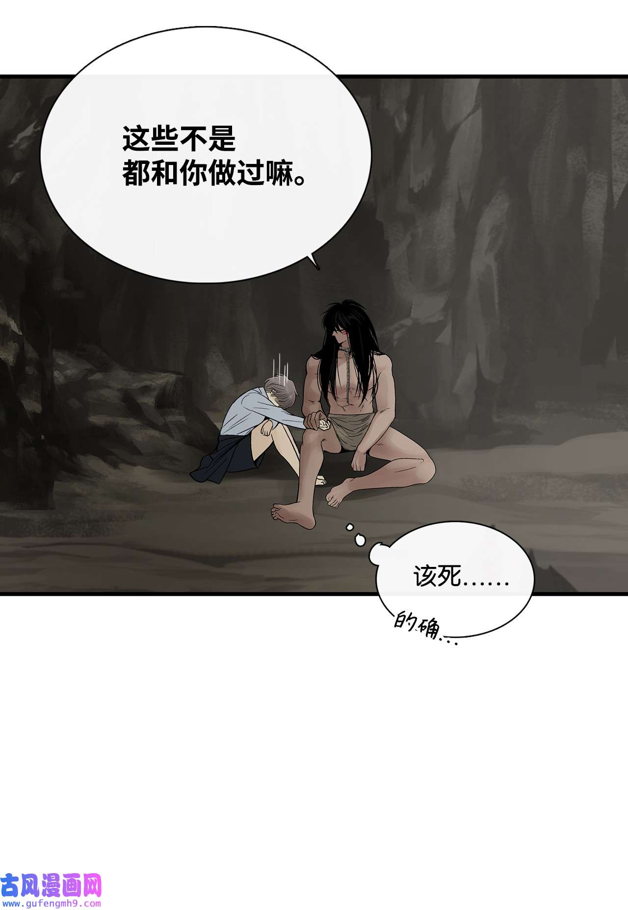 图腾领域019 我爱你