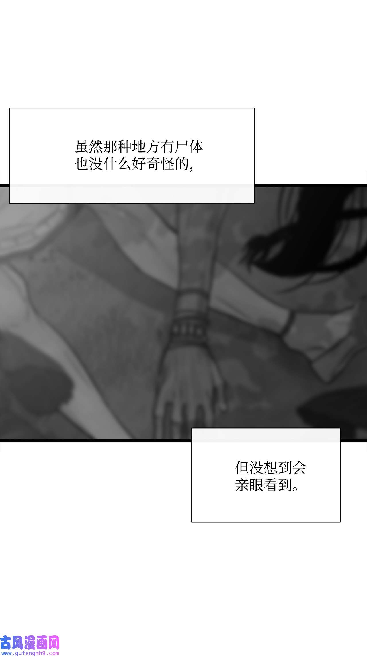 图腾领域020 奇特的习俗