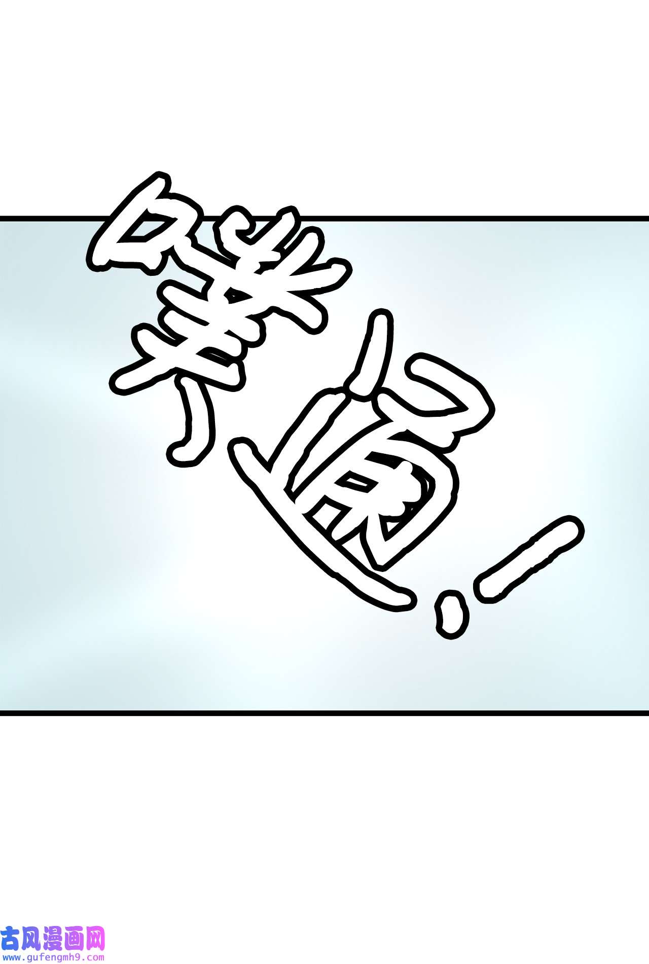 图腾领域020 奇特的习俗