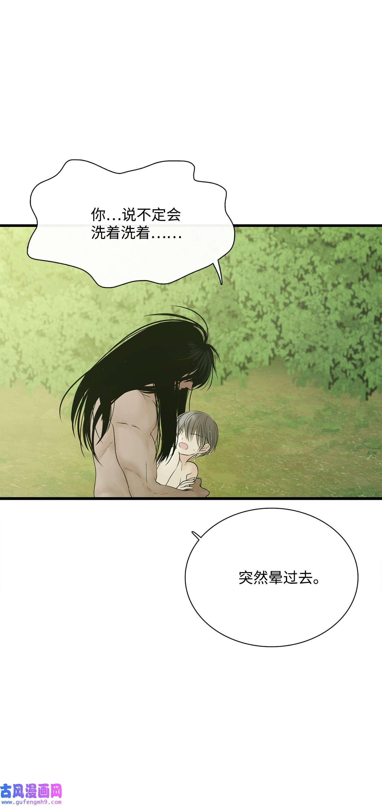 图腾领域020 奇特的习俗