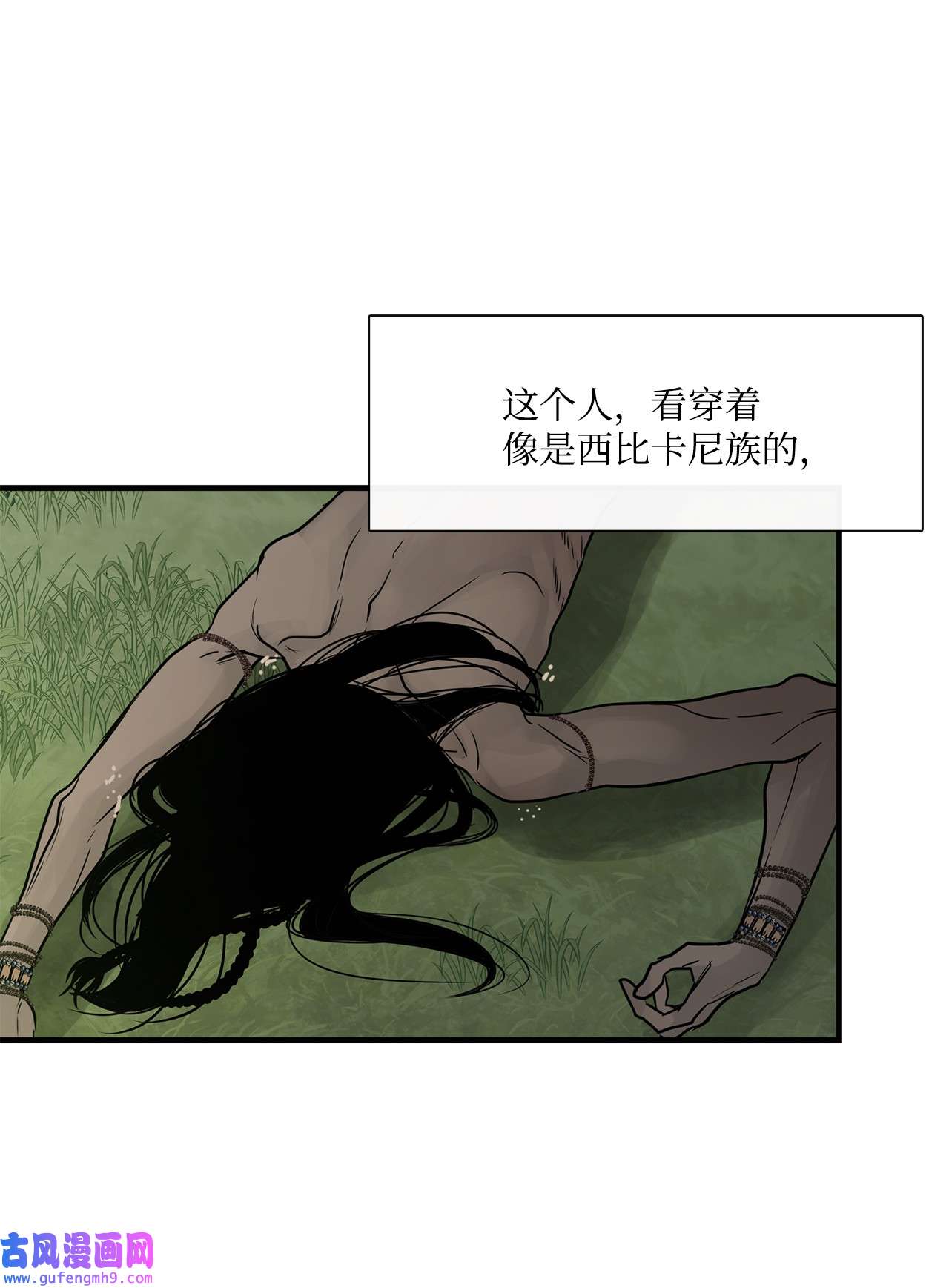 图腾领域020 奇特的习俗