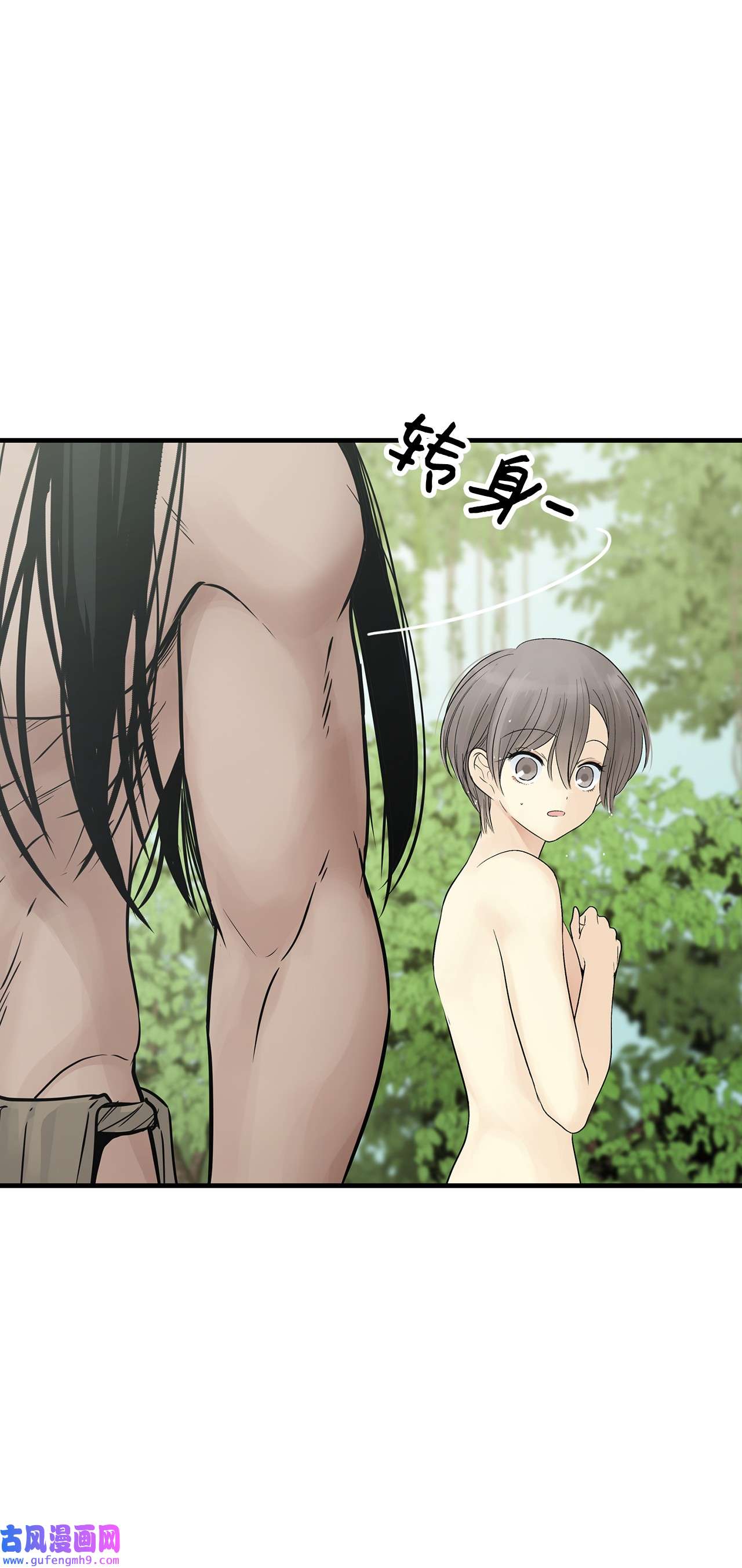 图腾领域020 奇特的习俗