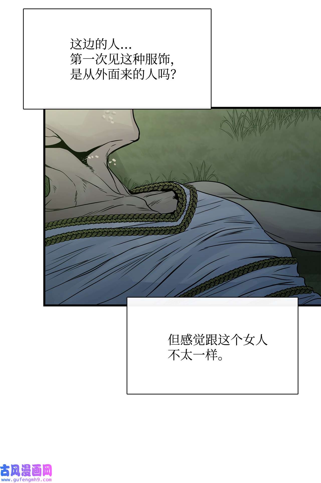 图腾领域020 奇特的习俗