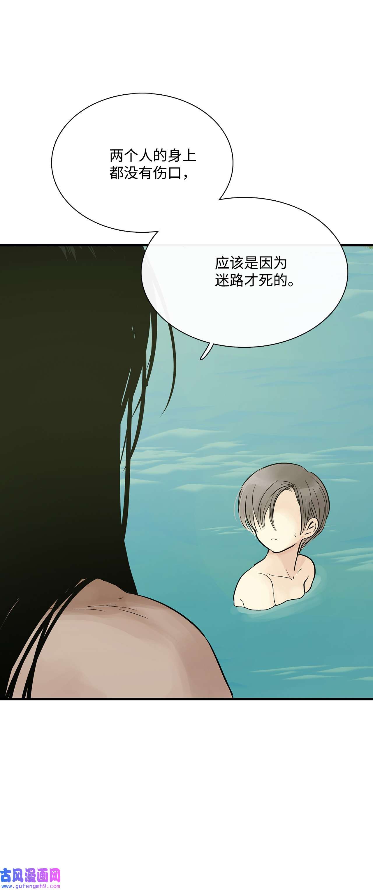 图腾领域020 奇特的习俗