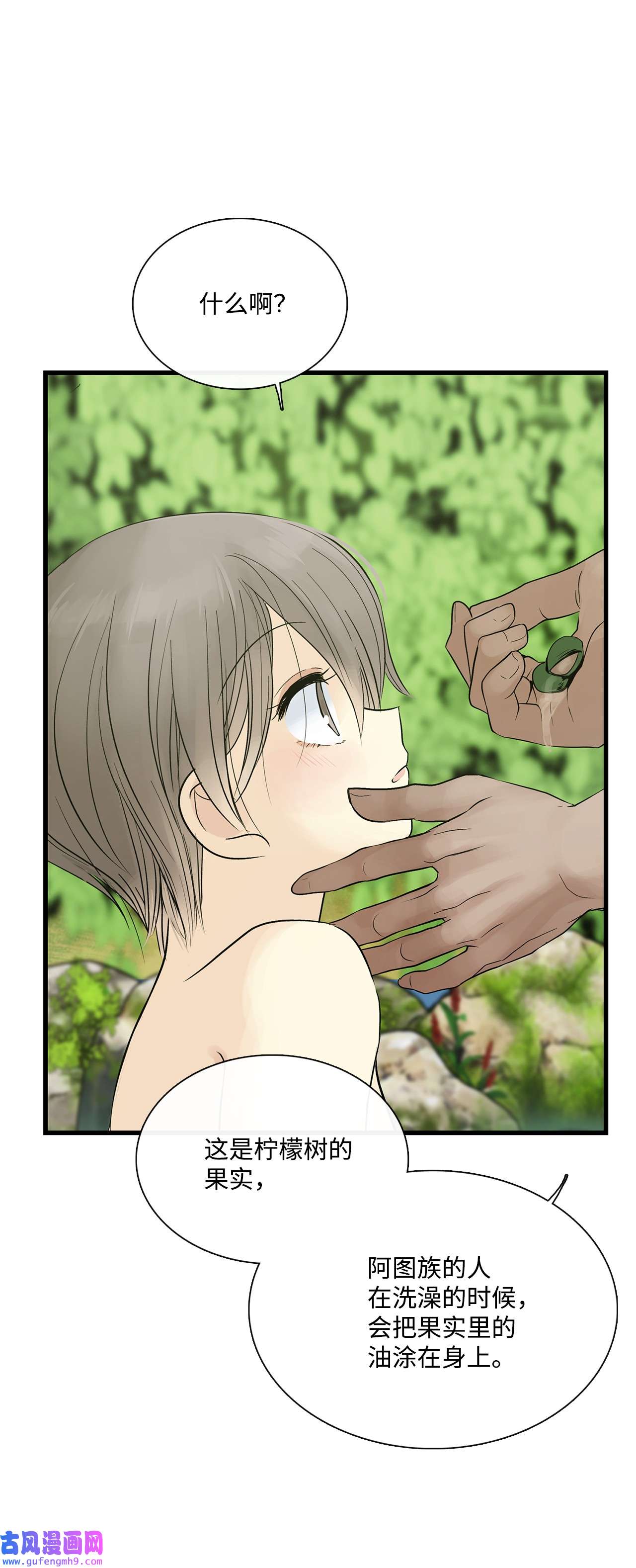 图腾领域020 奇特的习俗