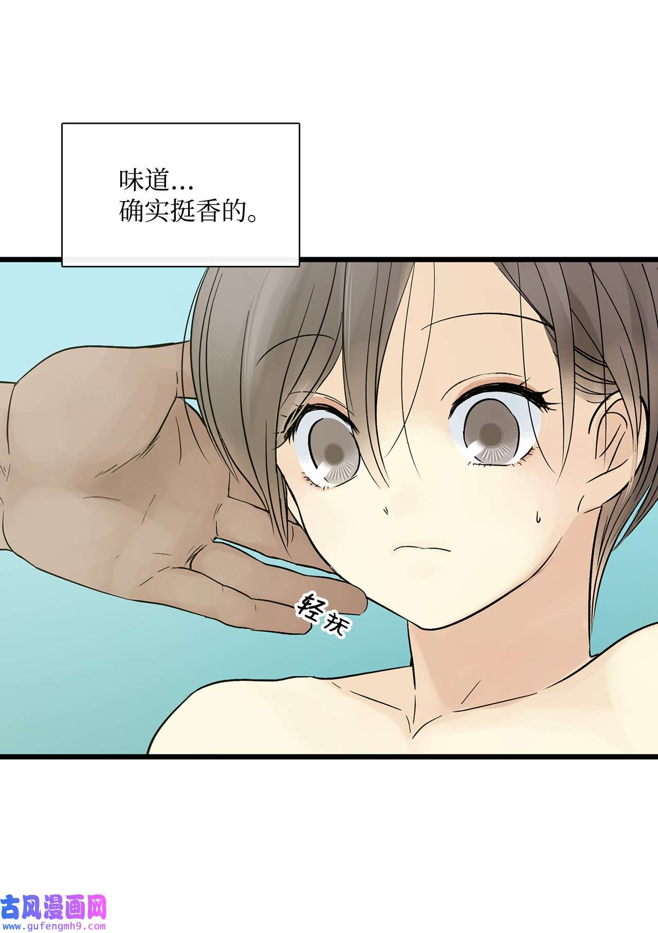 图腾领域020 奇特的习俗