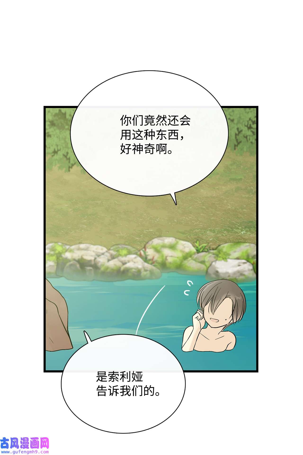 图腾领域020 奇特的习俗