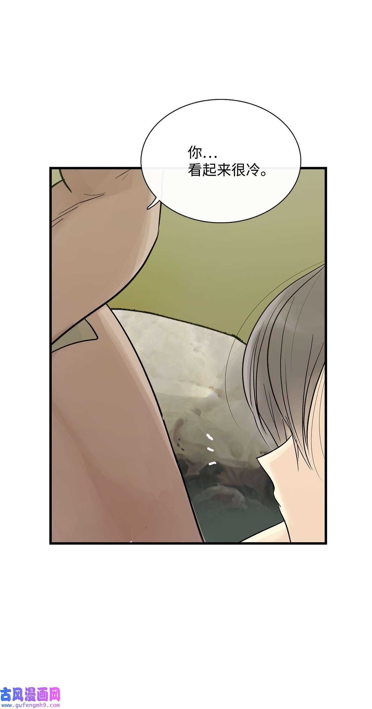 图腾领域020 奇特的习俗