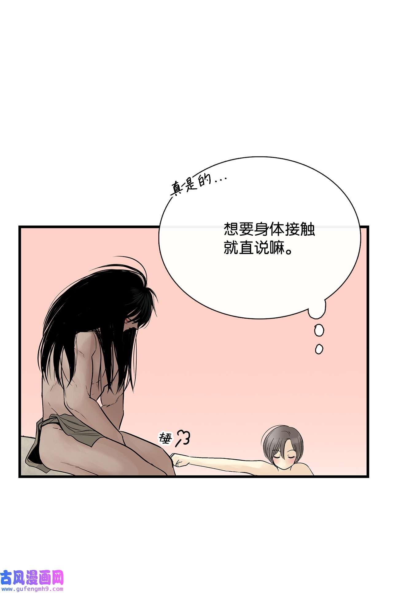 图腾领域020 奇特的习俗