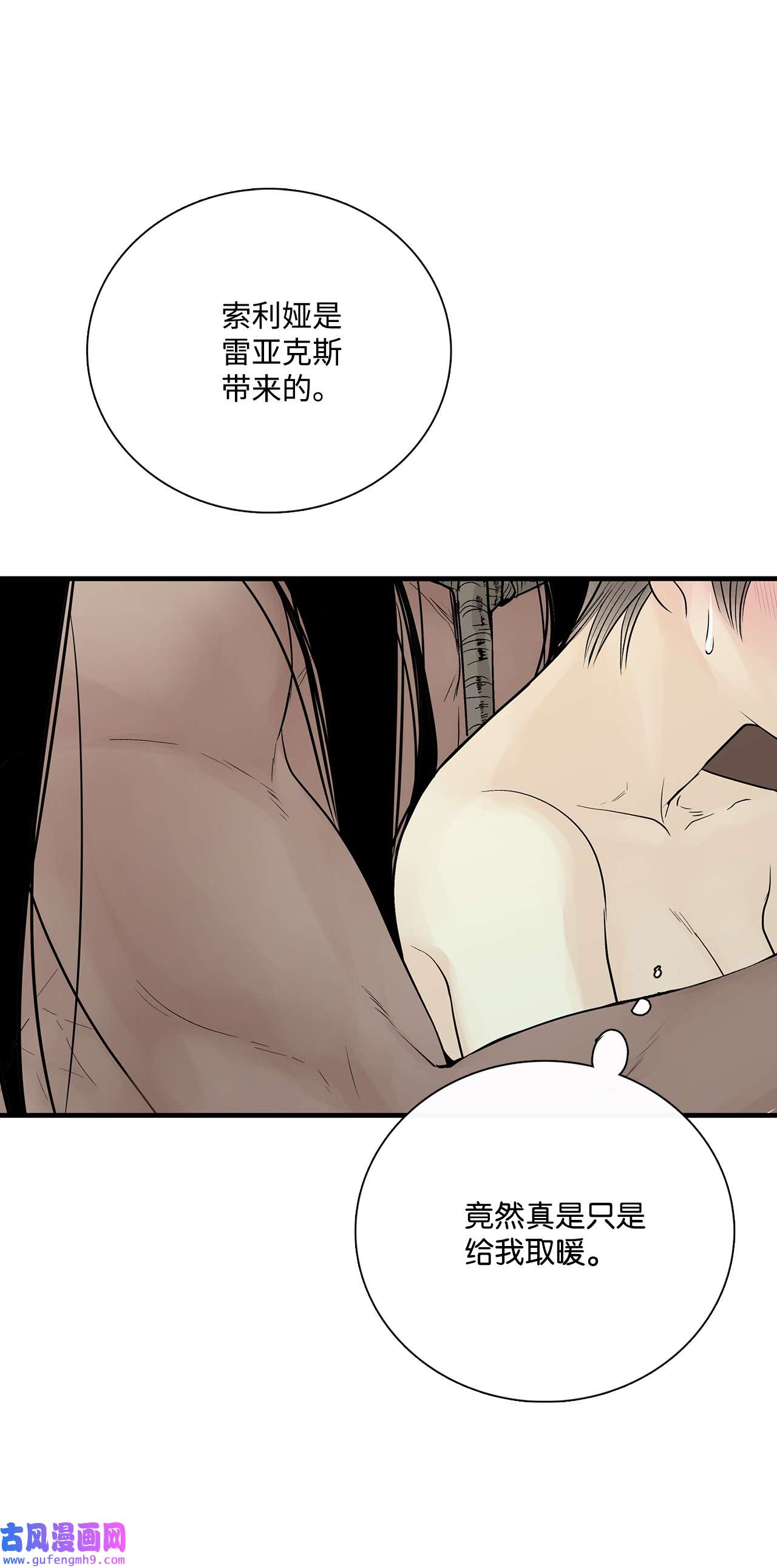 图腾领域020 奇特的习俗