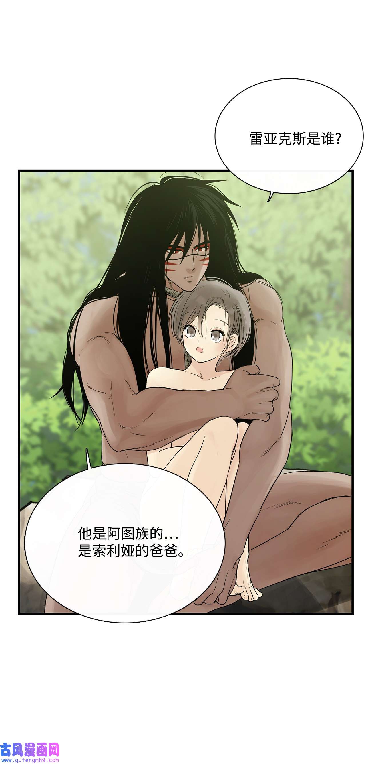 图腾领域020 奇特的习俗