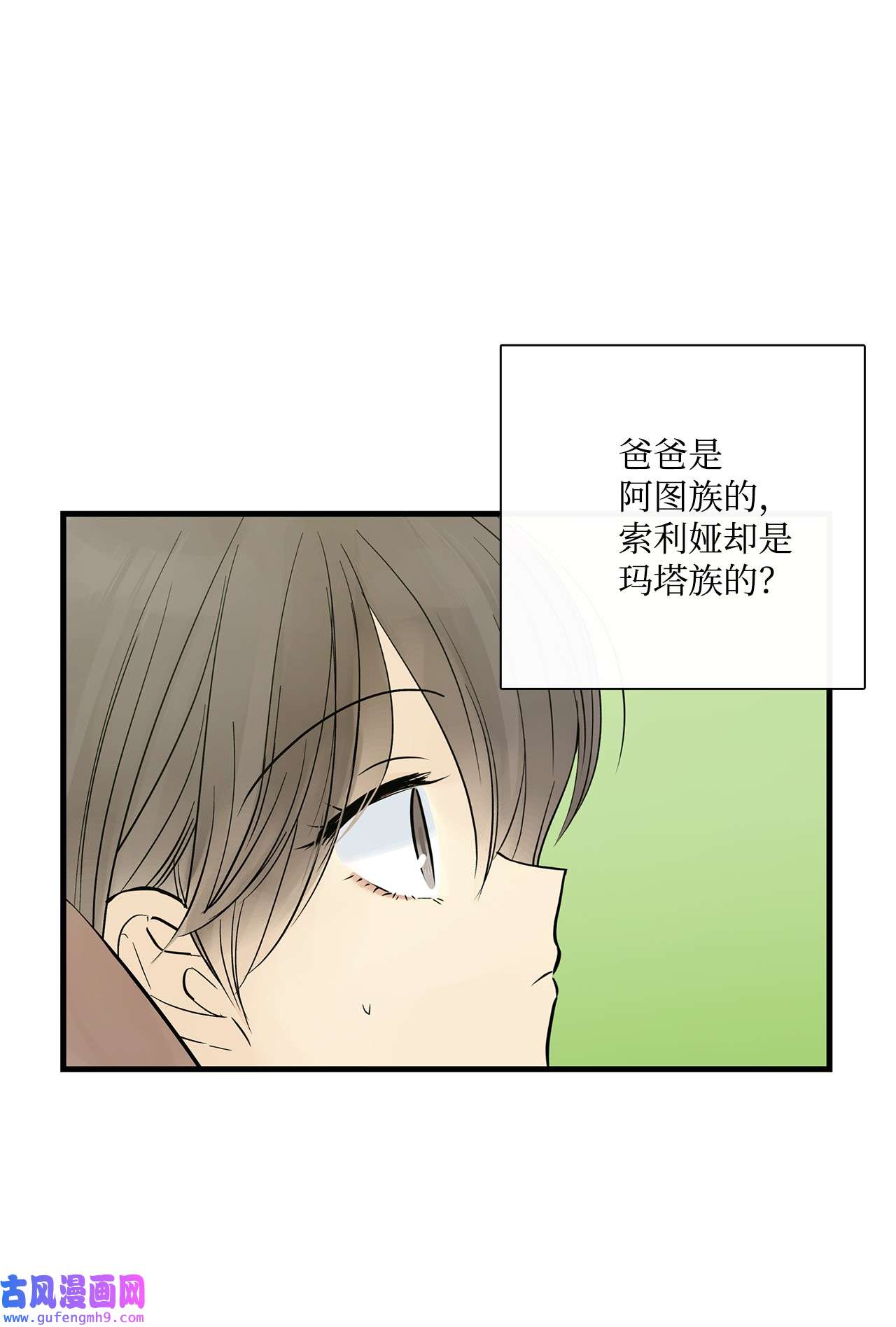 图腾领域020 奇特的习俗