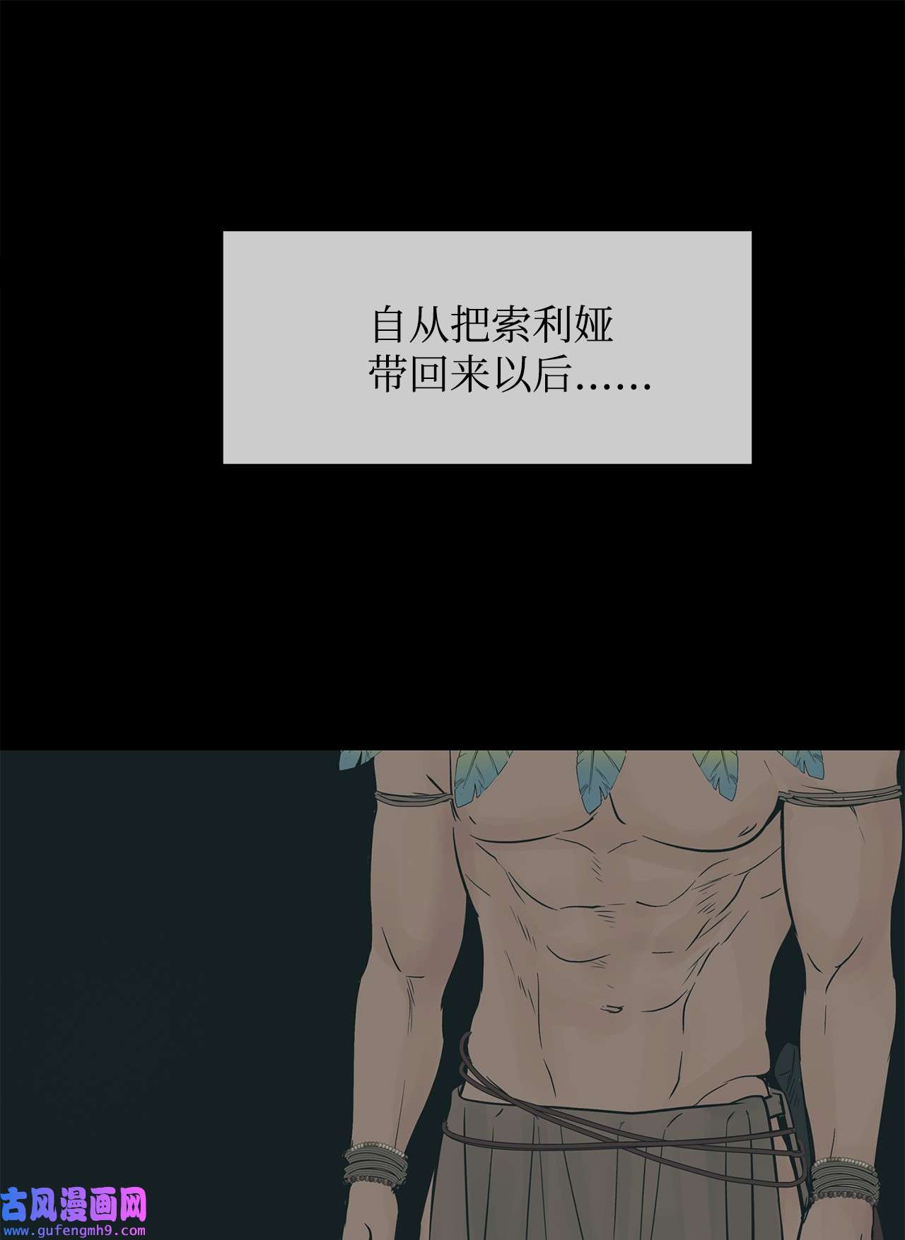 图腾领域020 奇特的习俗