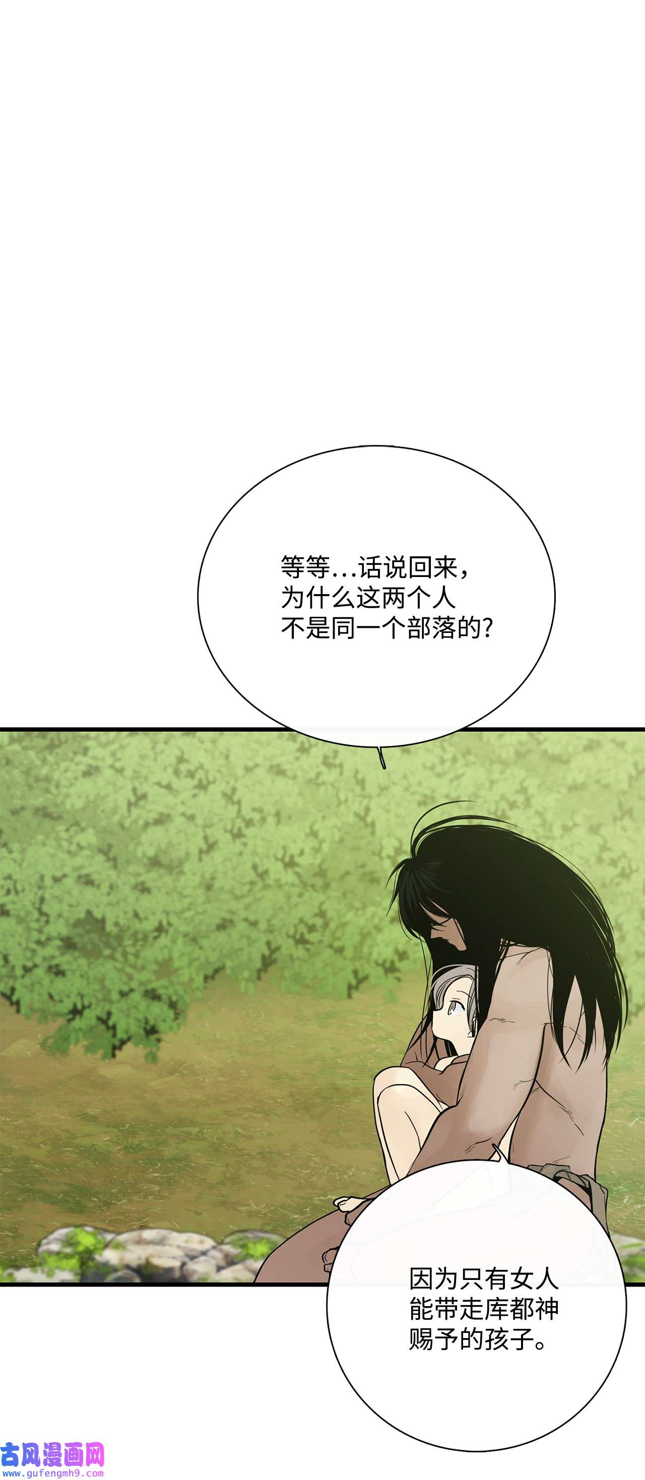 图腾领域020 奇特的习俗