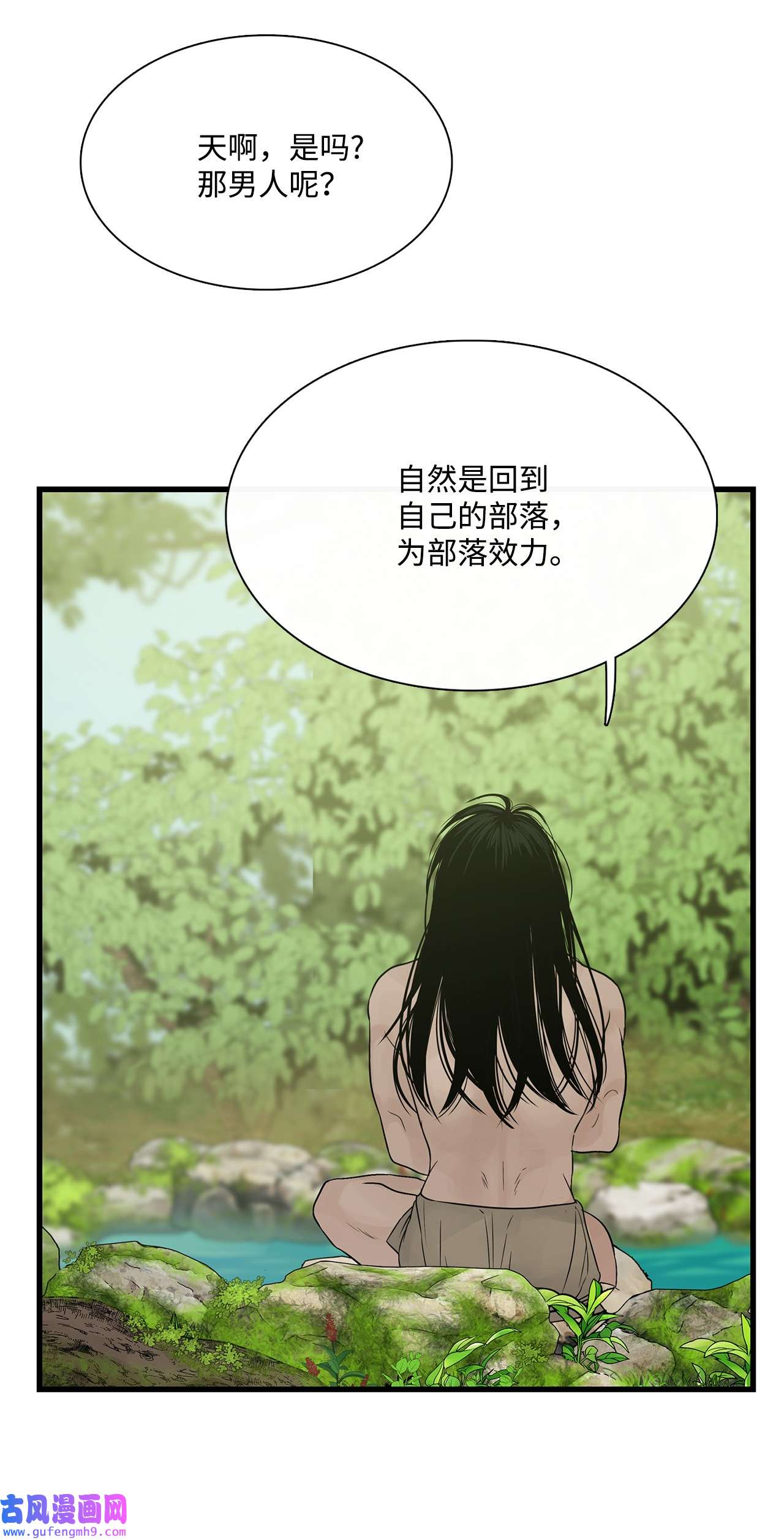 图腾领域020 奇特的习俗