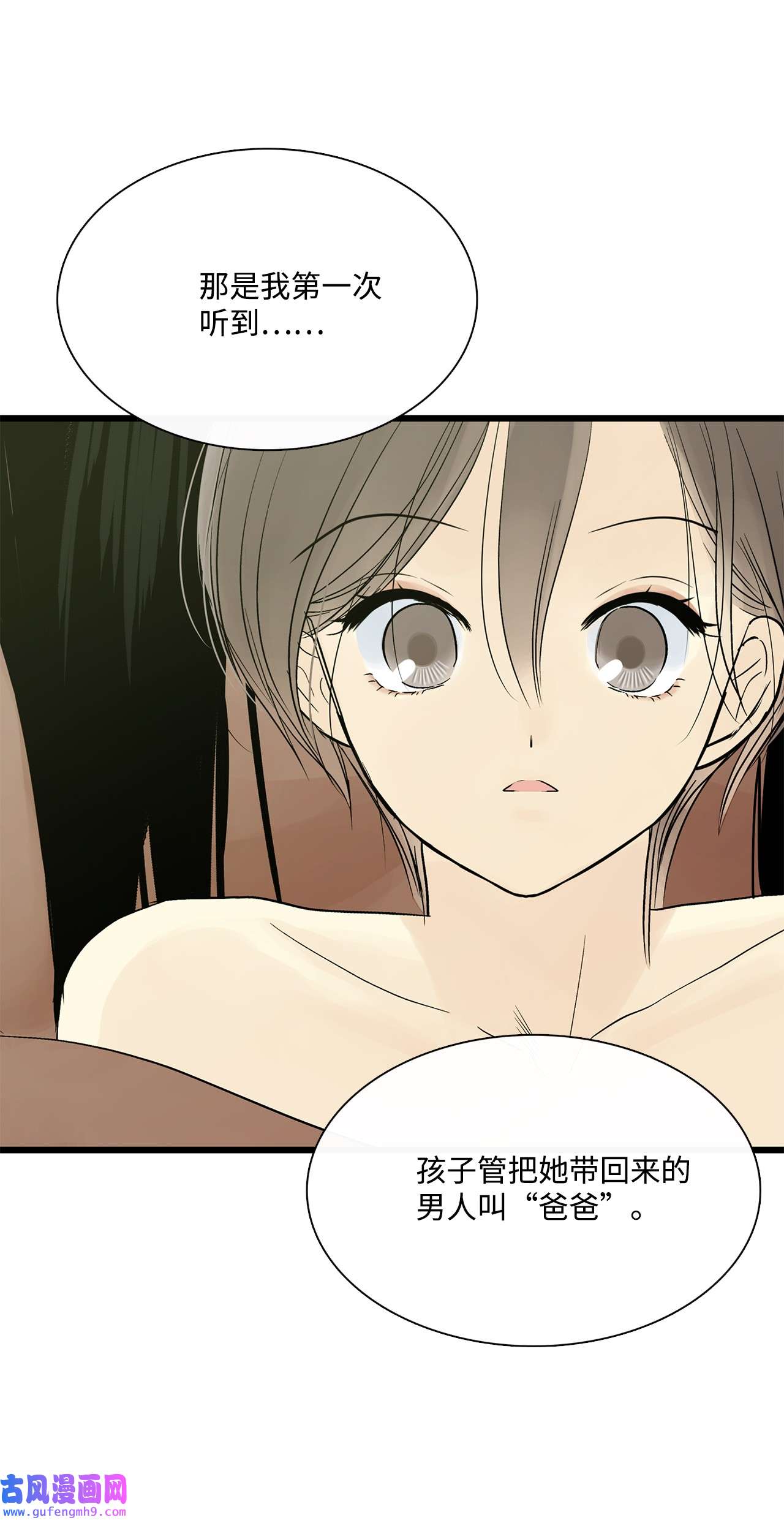 图腾领域020 奇特的习俗