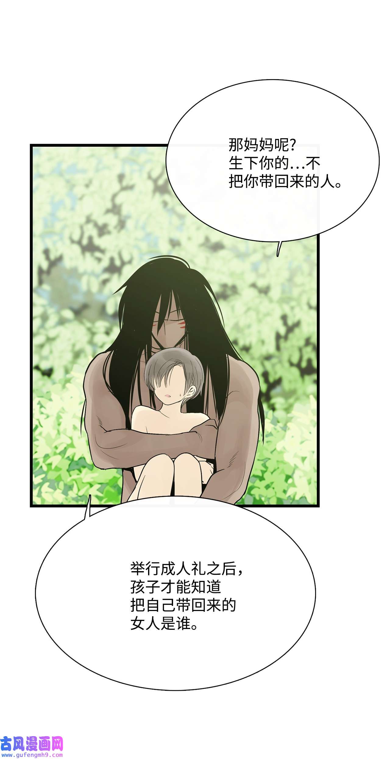 图腾领域020 奇特的习俗