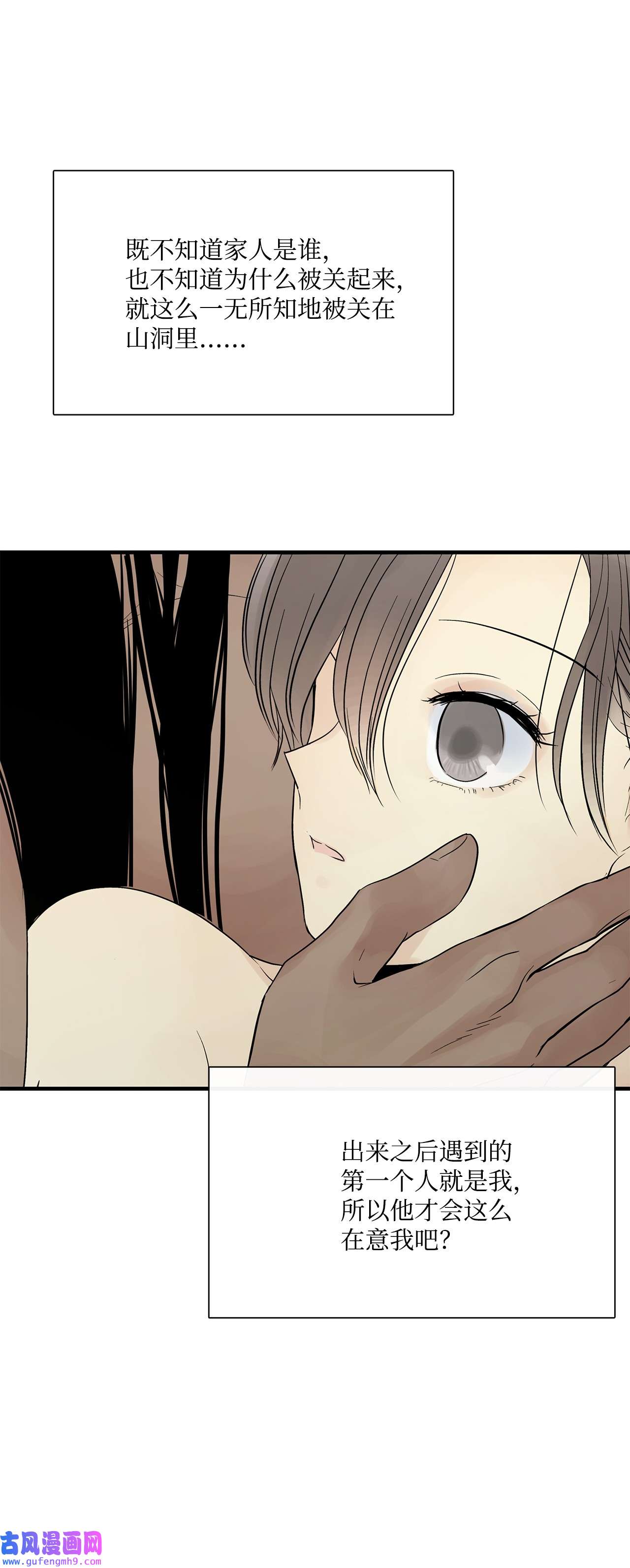 图腾领域020 奇特的习俗