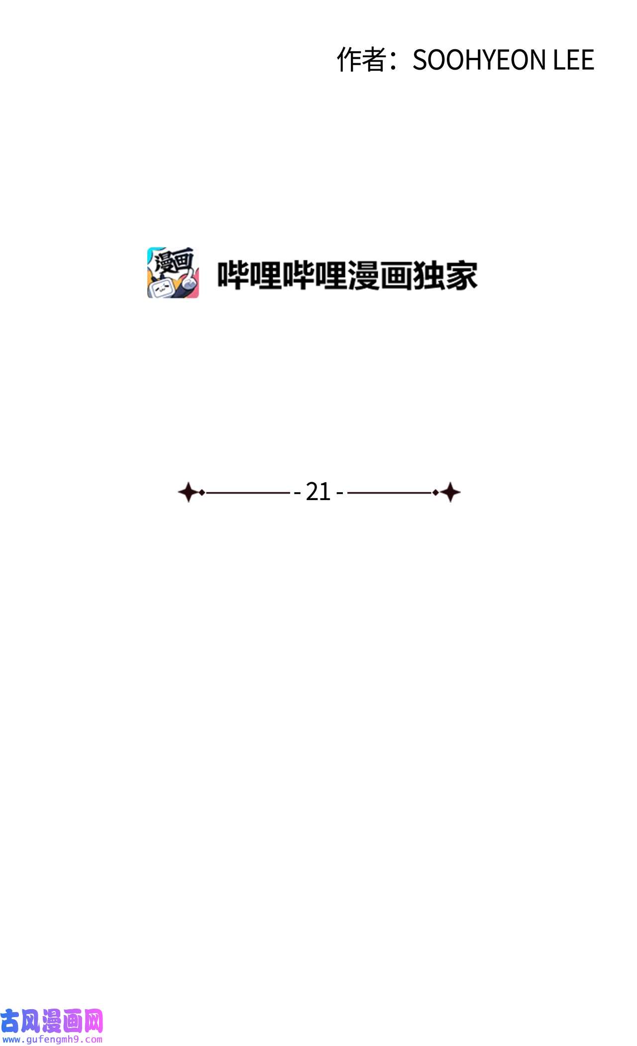 图腾领域021 他的过去