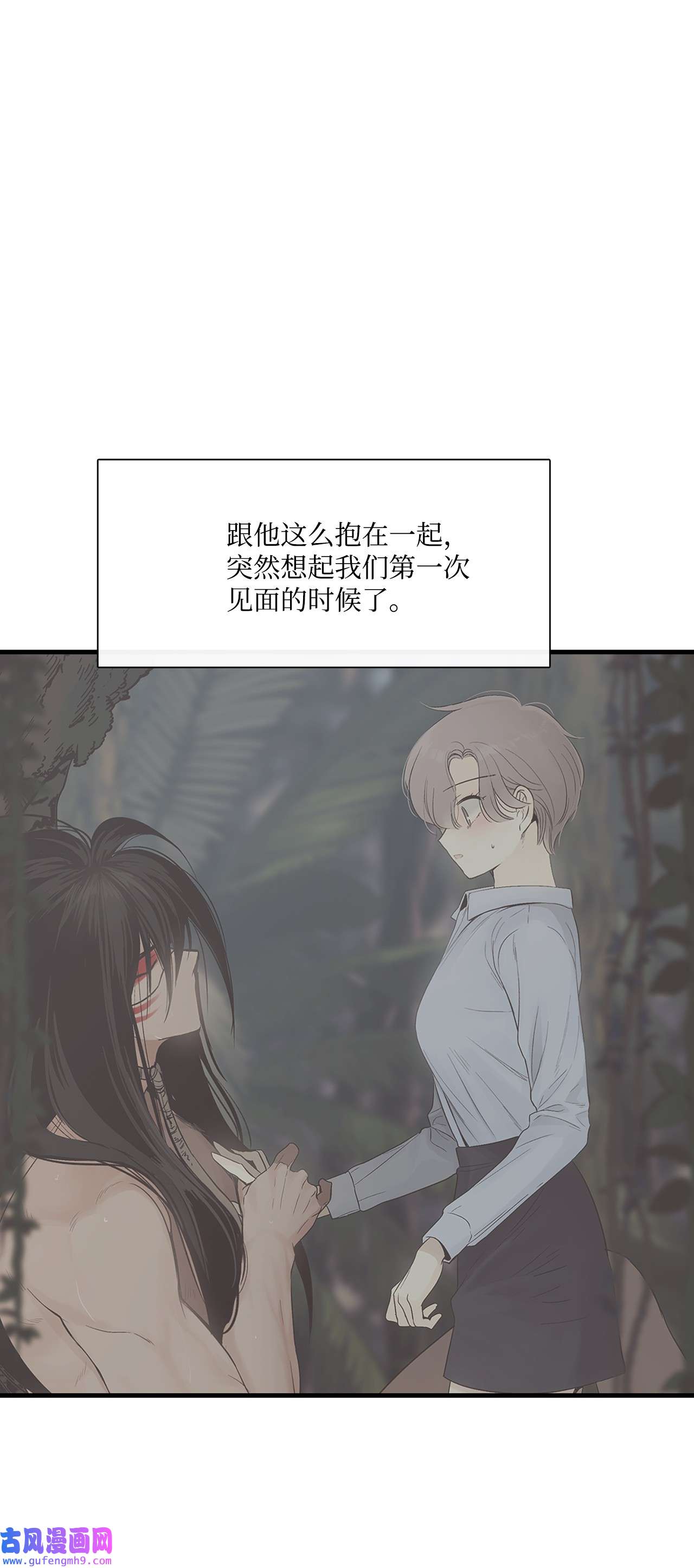 图腾领域021 他的过去