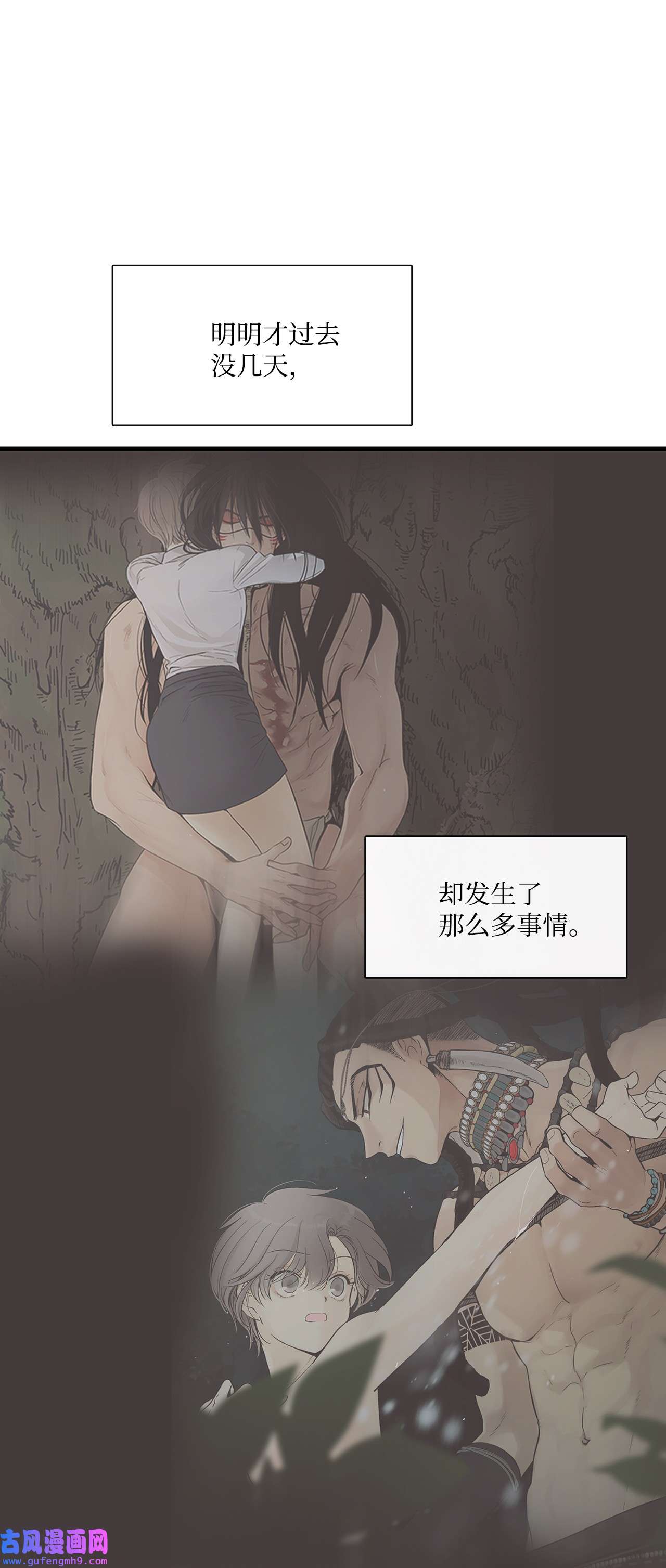 图腾领域021 他的过去