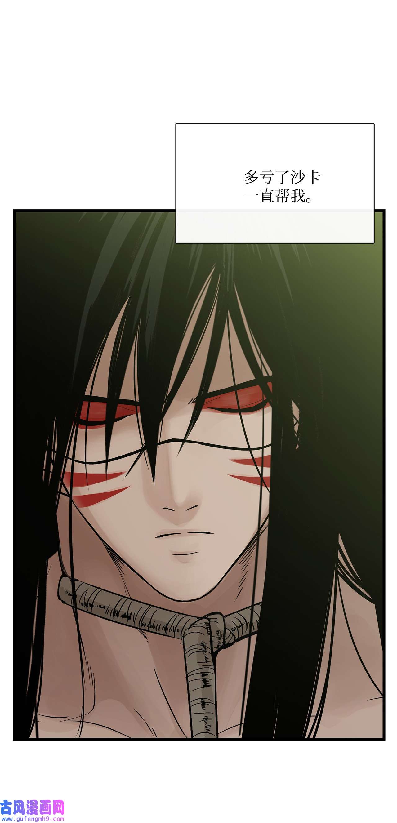 图腾领域021 他的过去