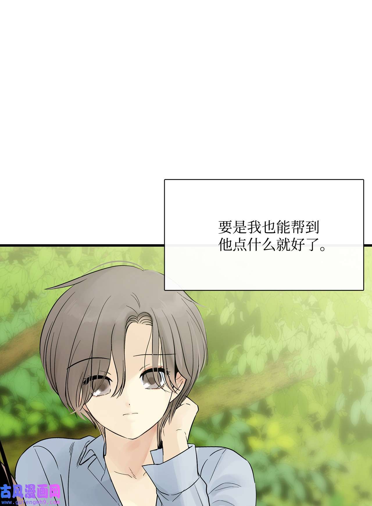 图腾领域021 他的过去