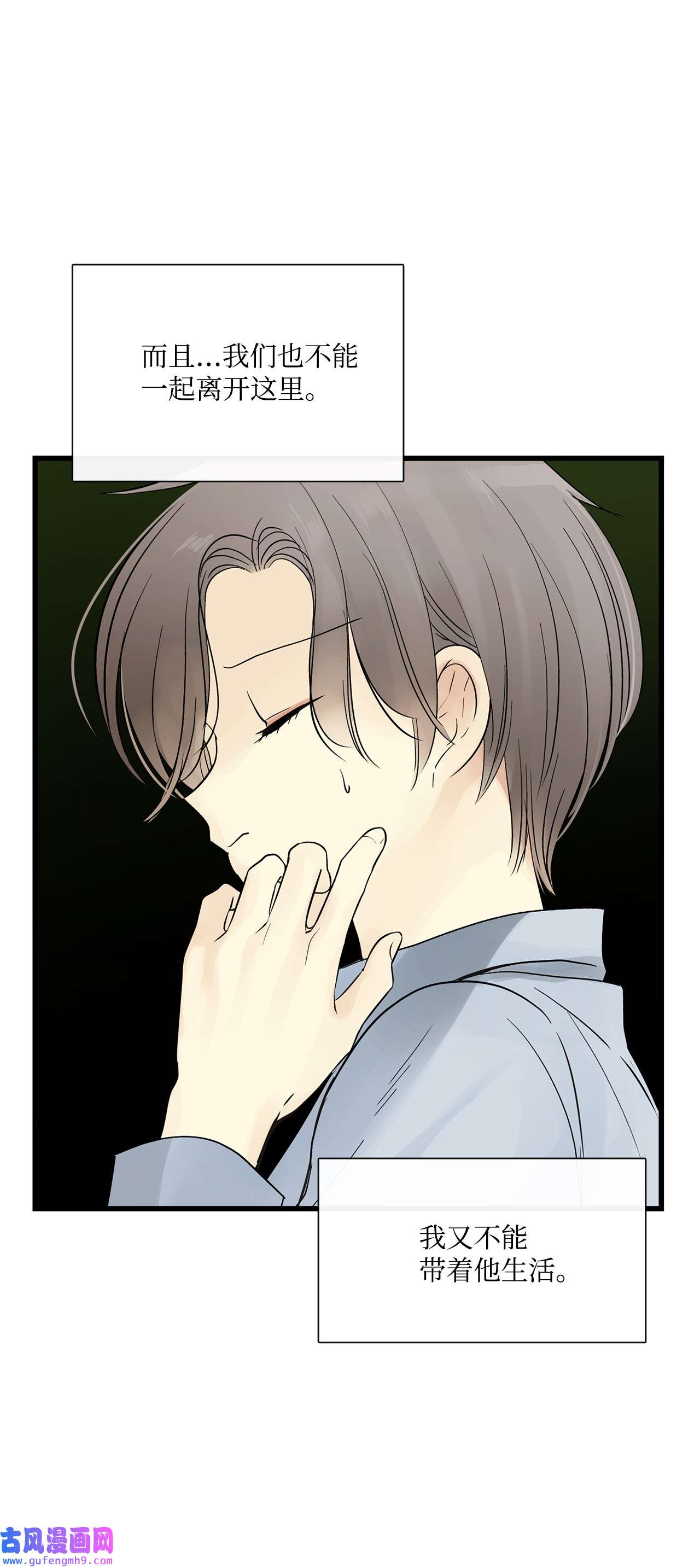 图腾领域021 他的过去