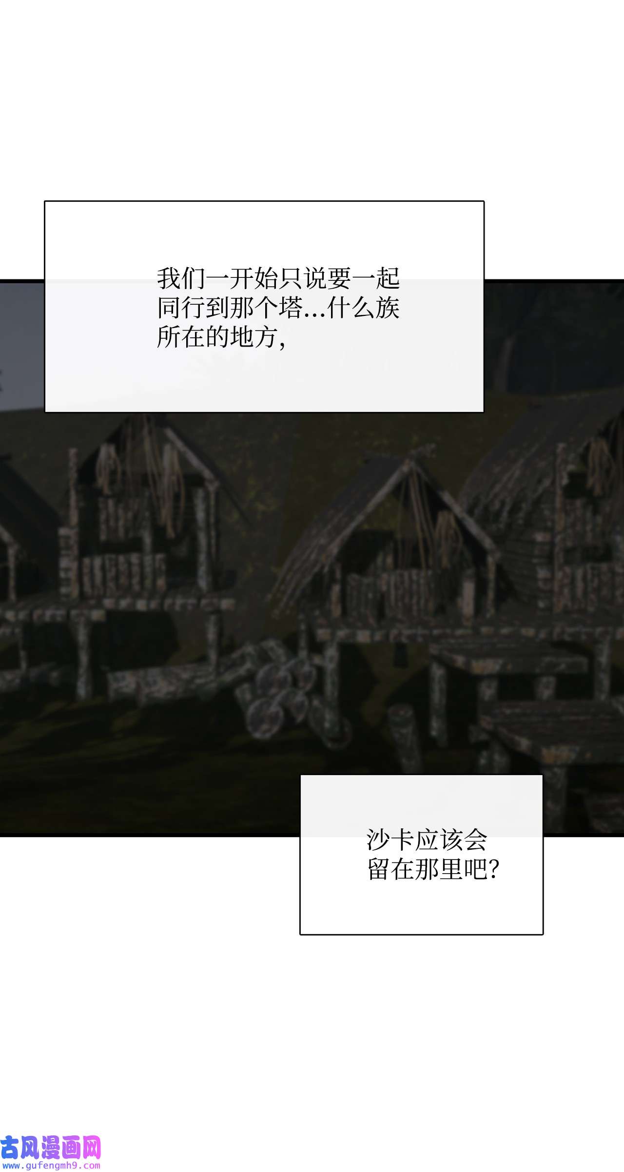 图腾领域021 他的过去