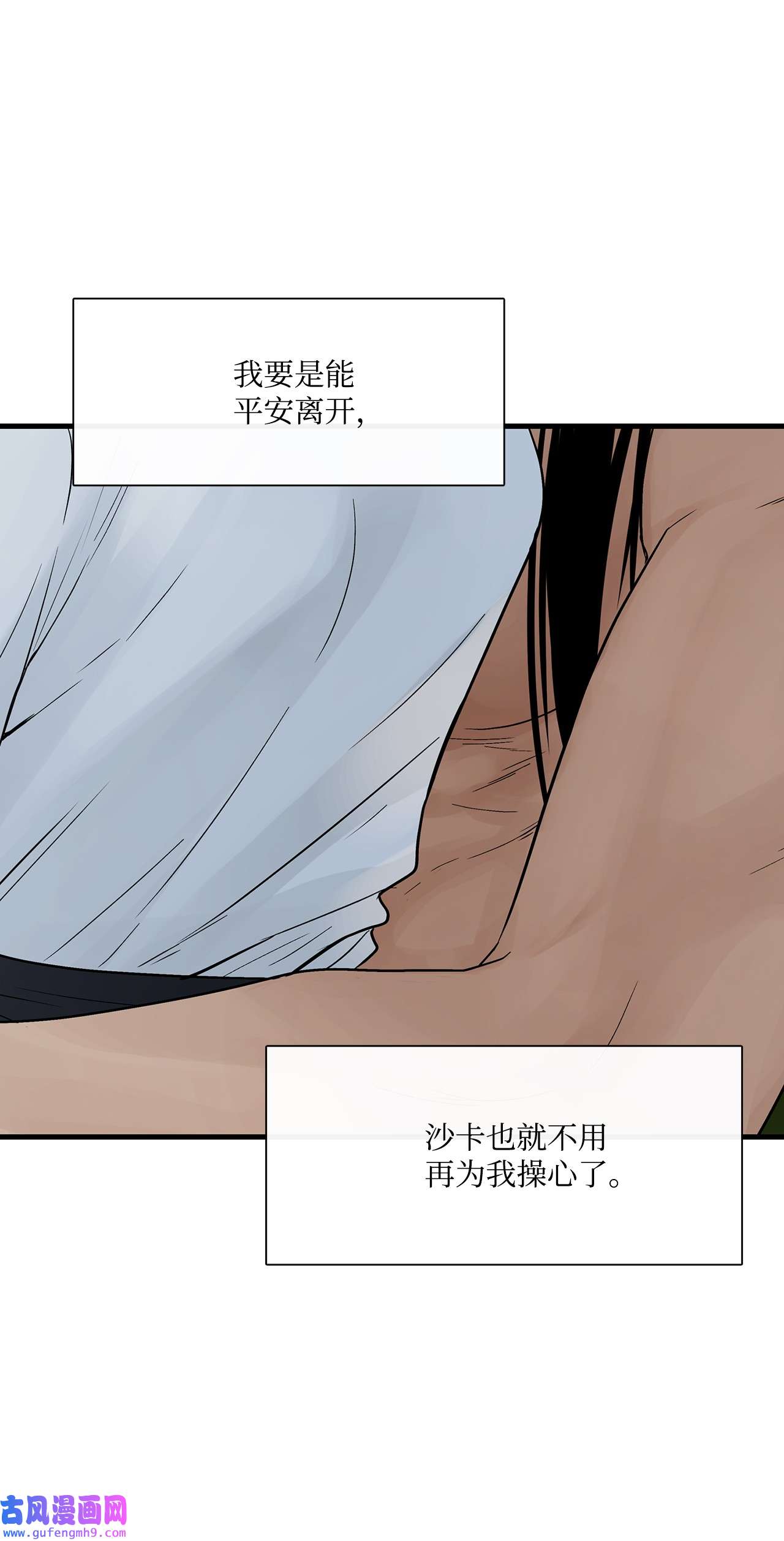 图腾领域021 他的过去