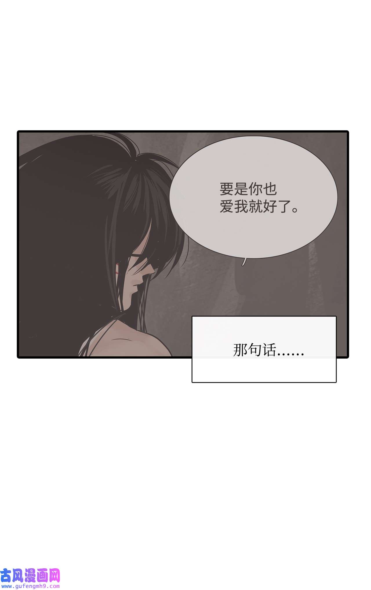 图腾领域021 他的过去