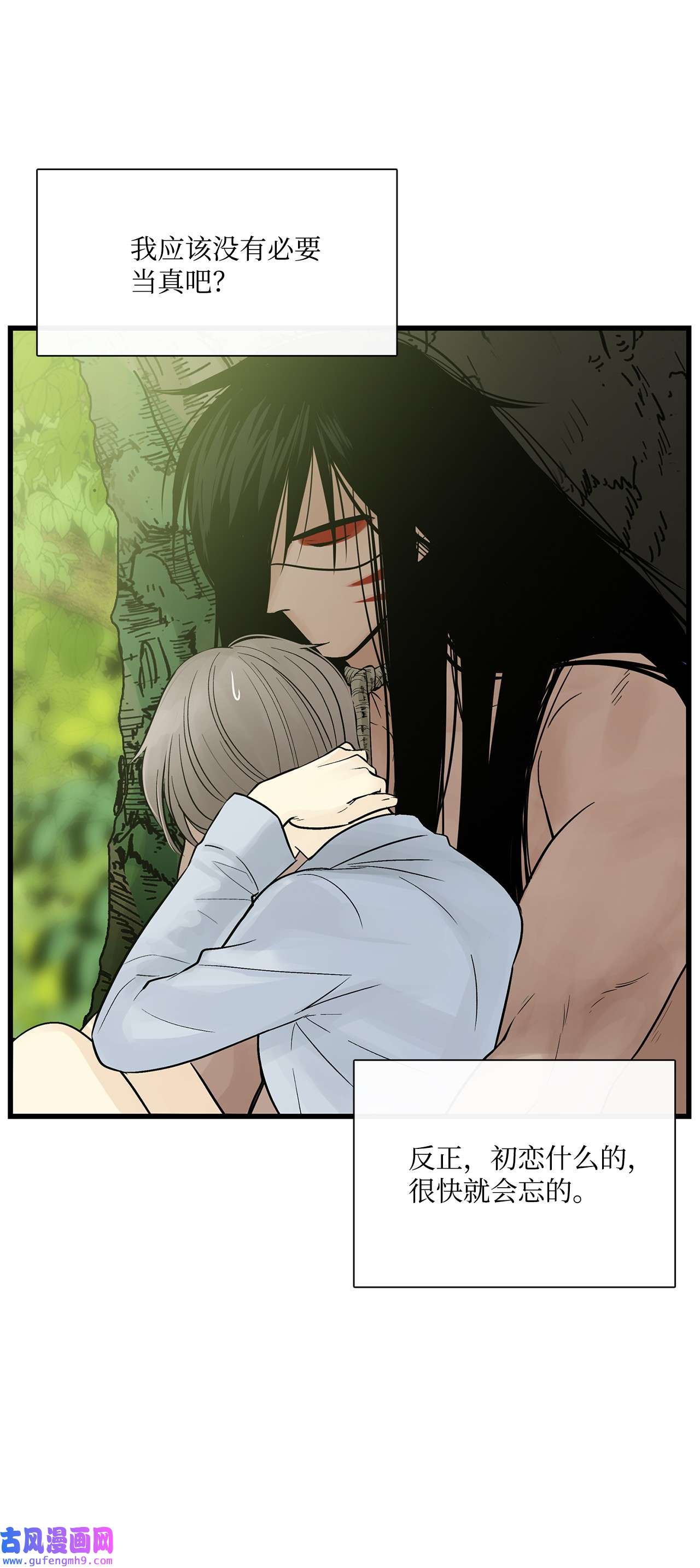 图腾领域021 他的过去