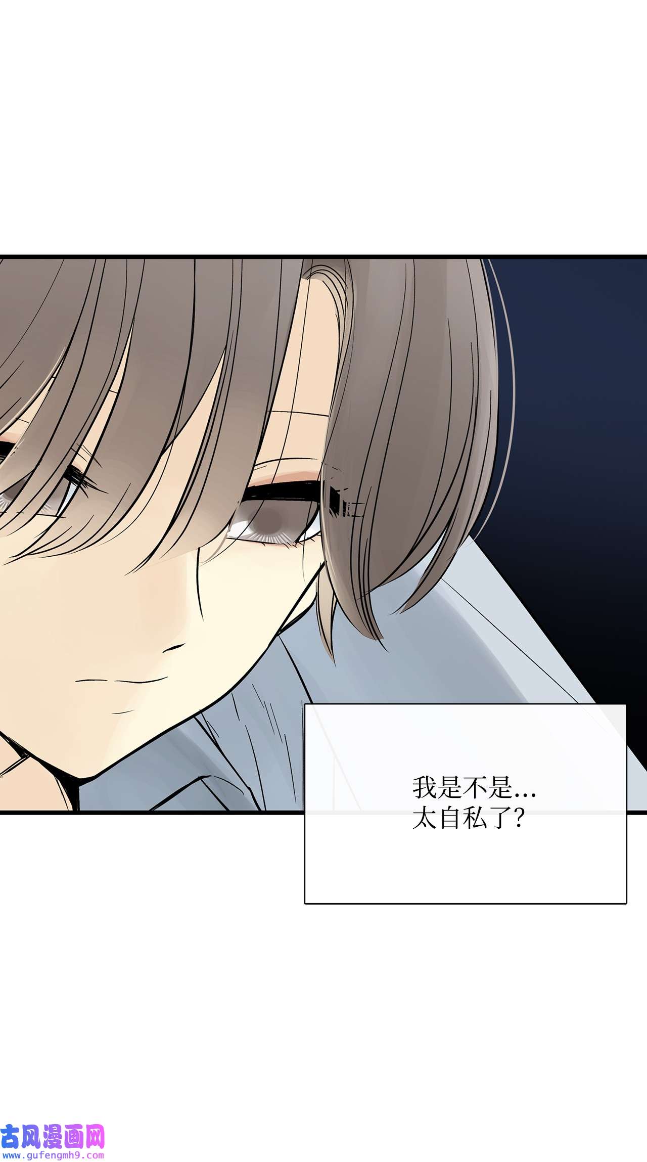 图腾领域021 他的过去