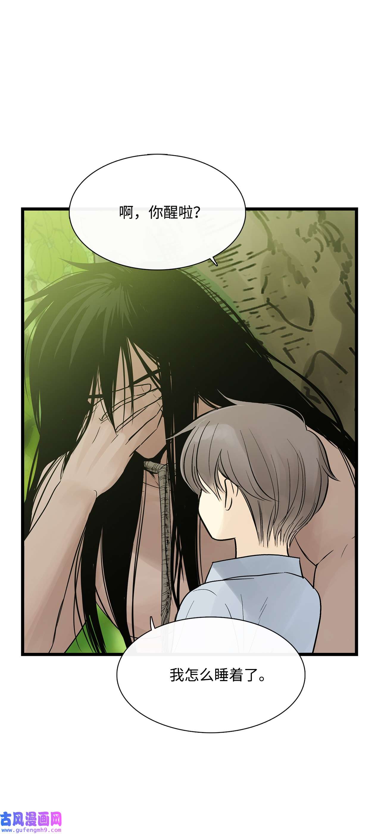 图腾领域021 他的过去