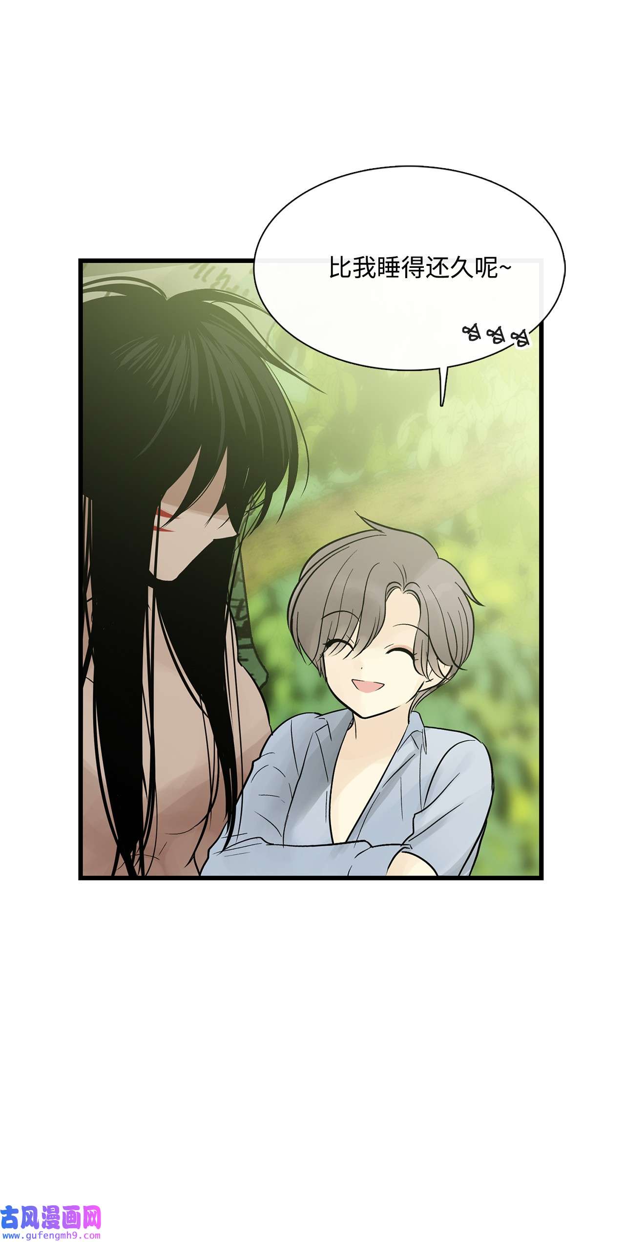 图腾领域021 他的过去