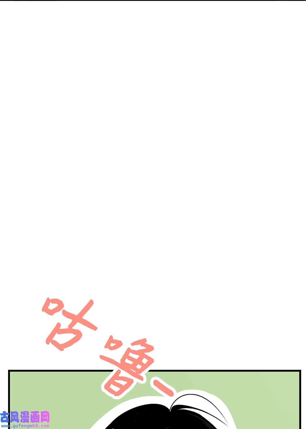 图腾领域021 他的过去